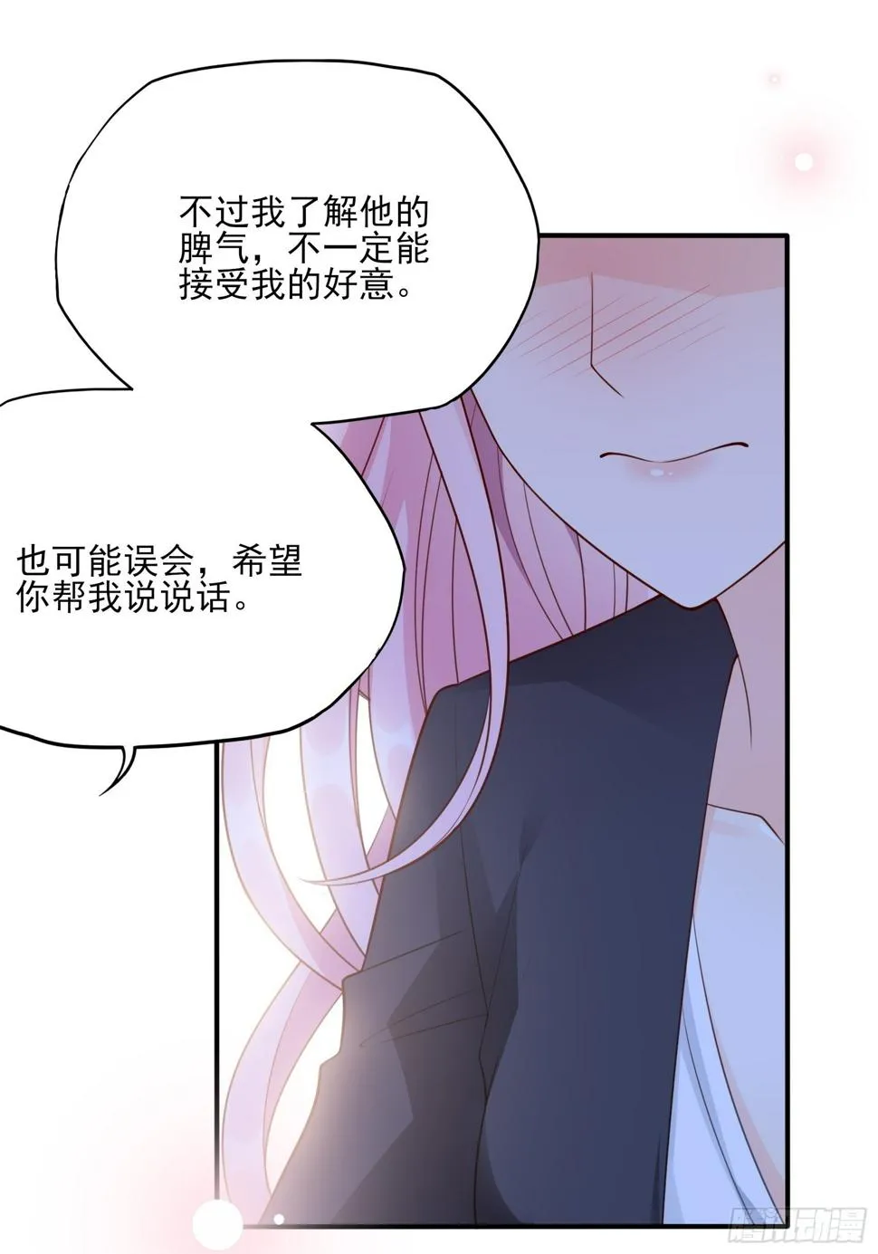 120B: 你们可真快活啊~ 第30页