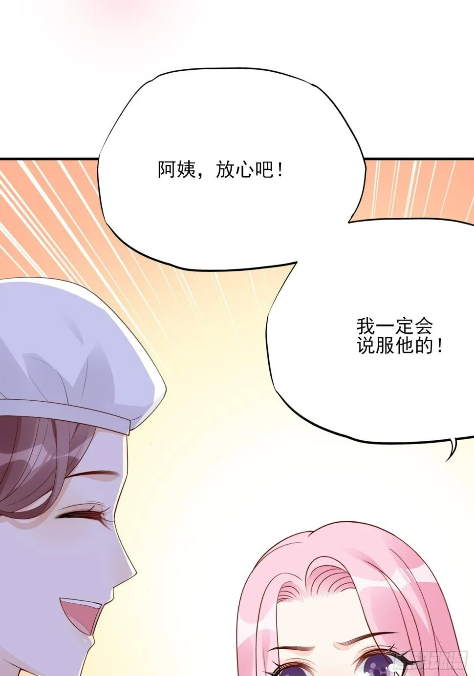 120B: 你们可真快活啊~ 第31页
