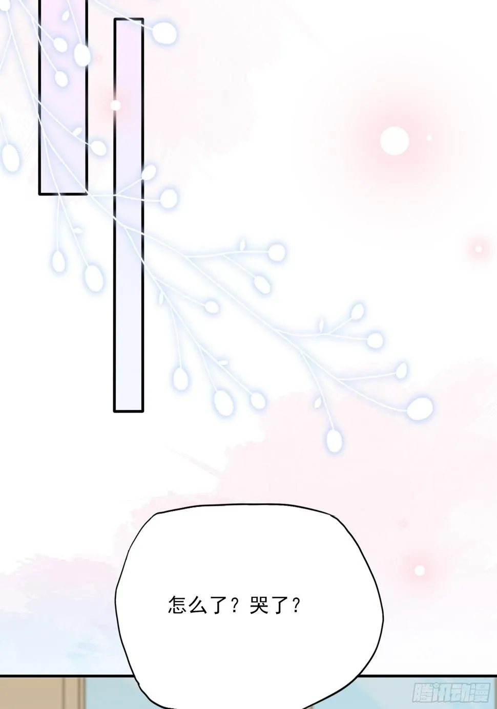 120B: 你们可真快活啊~ 第33页