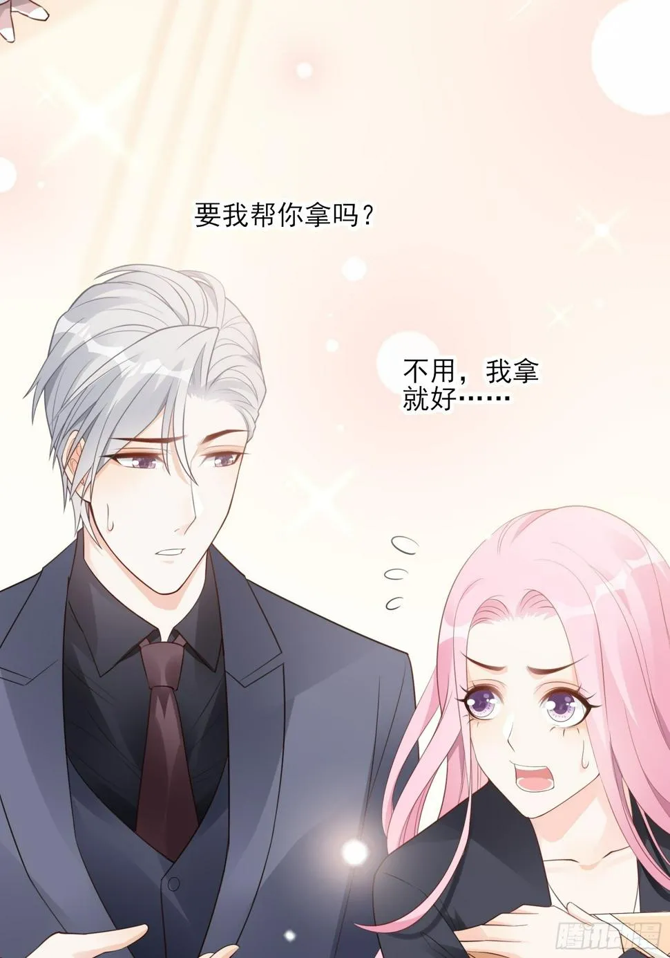 120B: 你们可真快活啊~ 第36页
