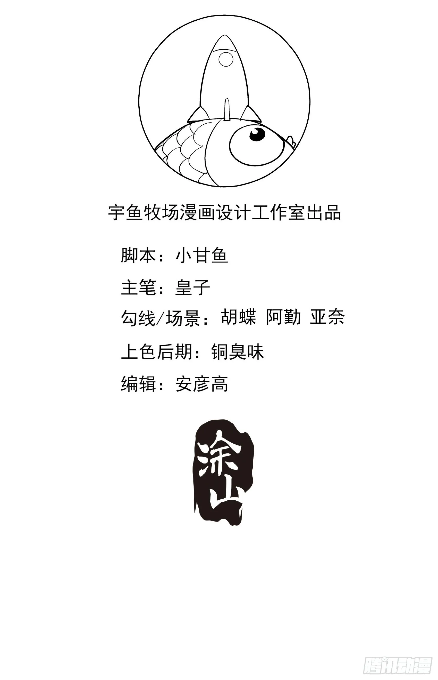 120B: 你们可真快活啊~ 第42页