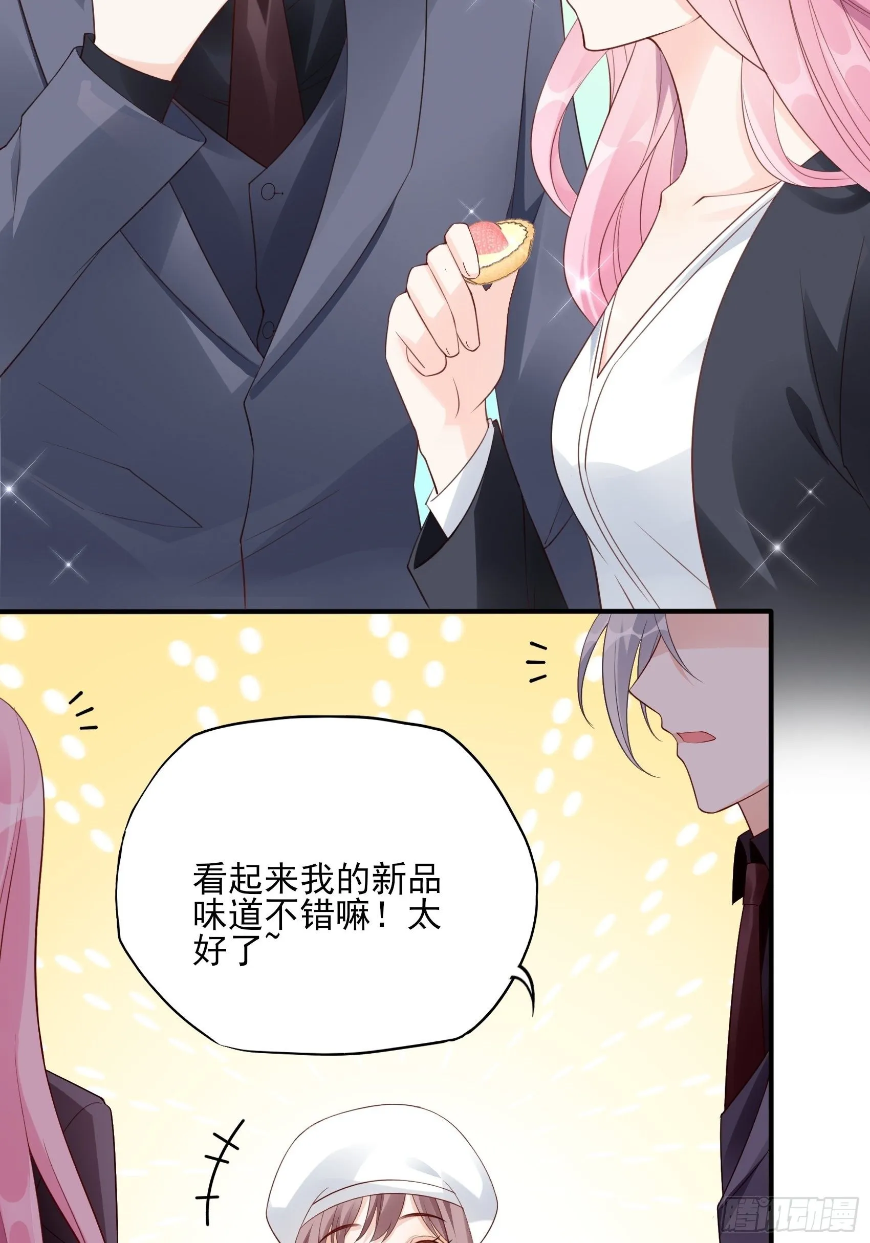 119B：好吃吧~ 第3页
