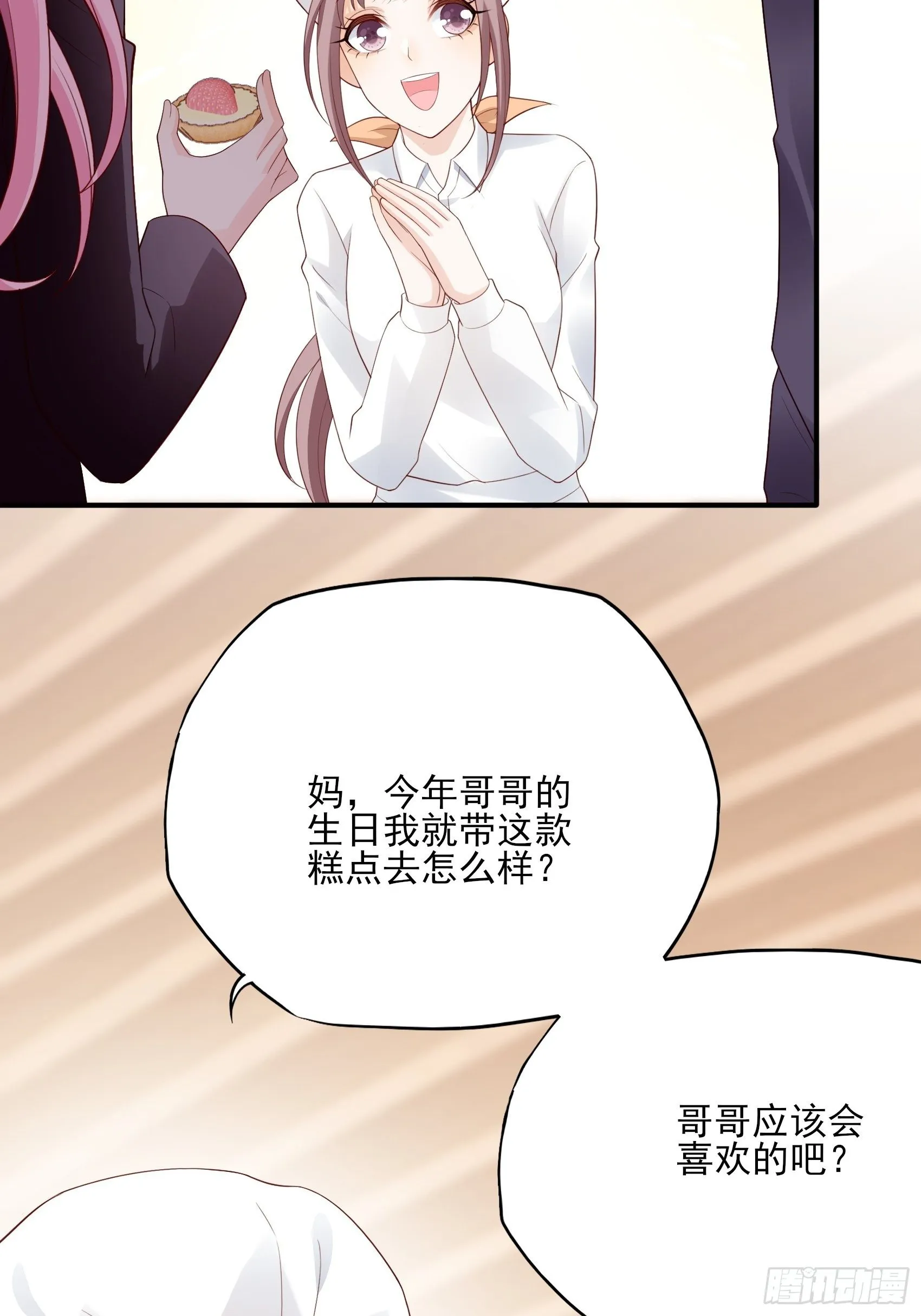119B：好吃吧~ 第4页