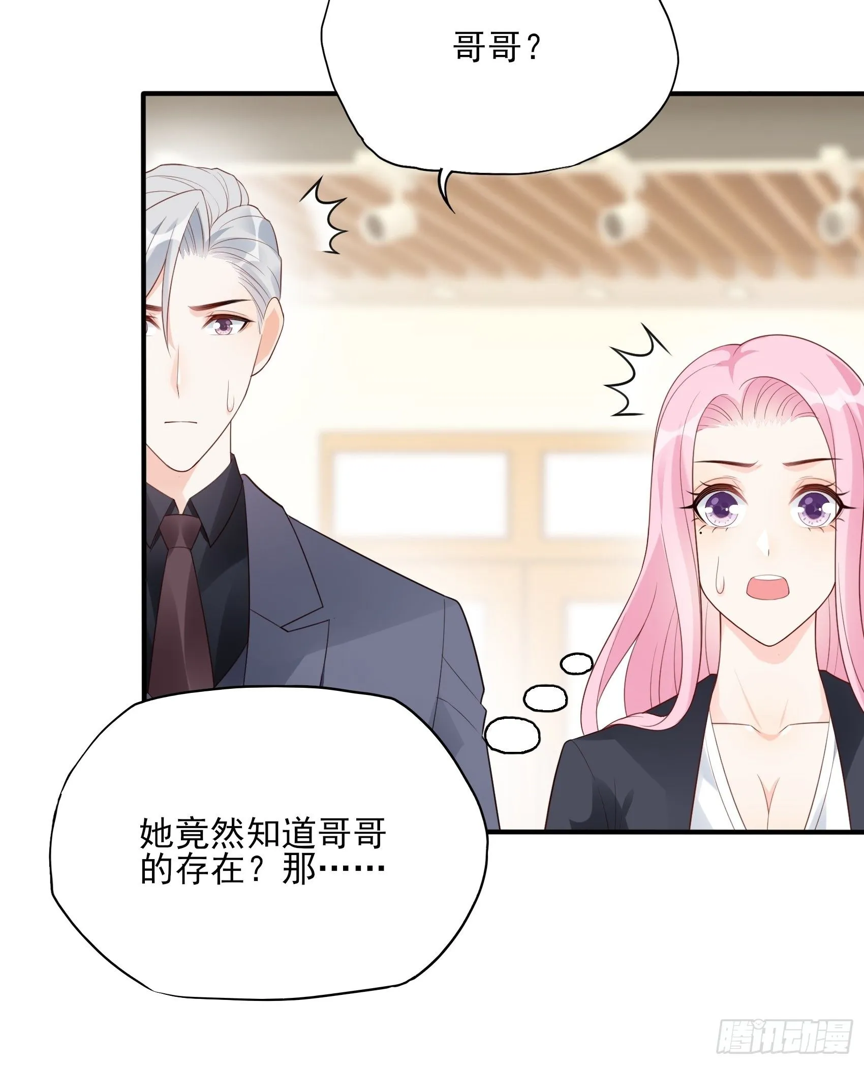 119B：好吃吧~ 第6页