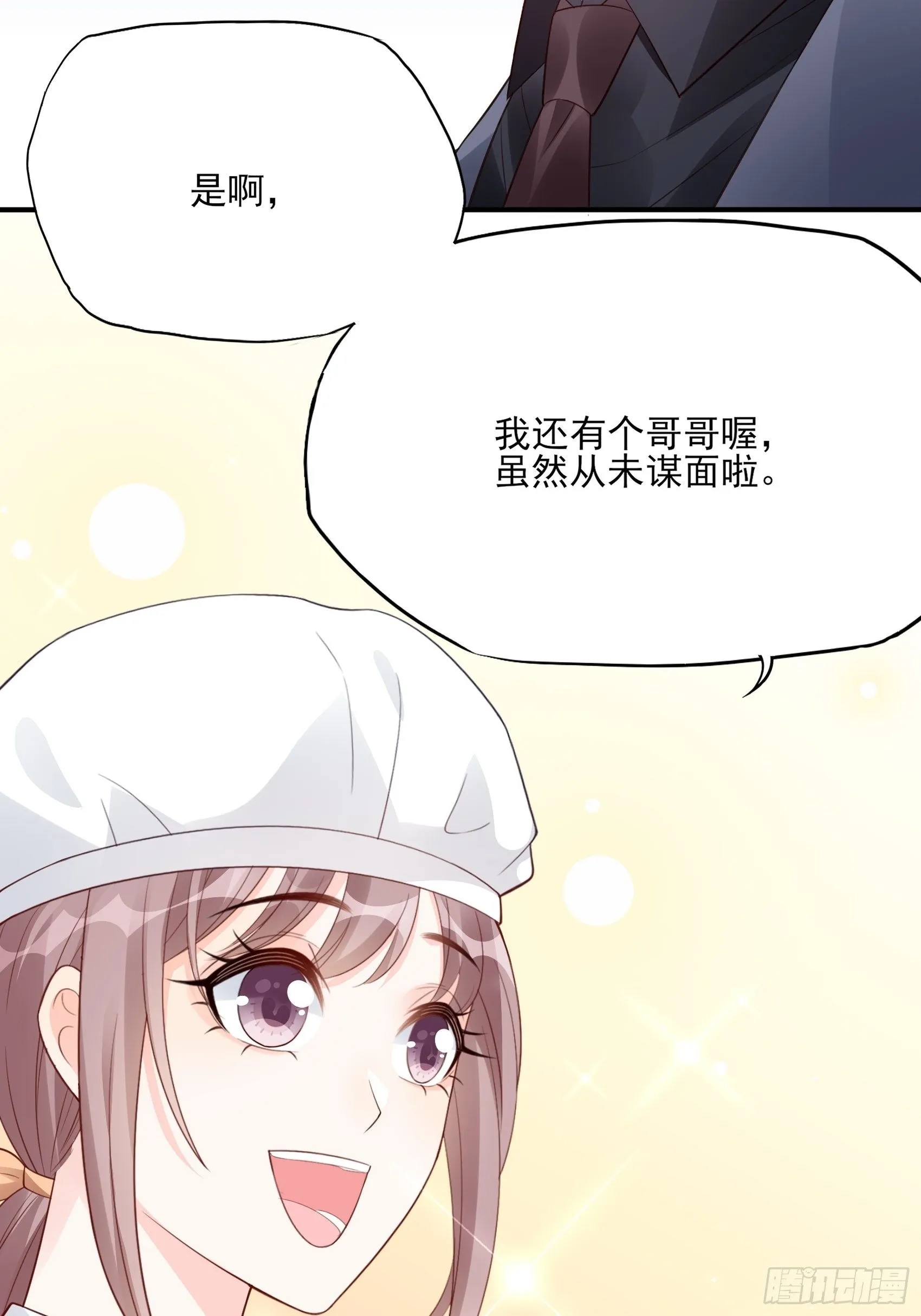119B：好吃吧~ 第8页