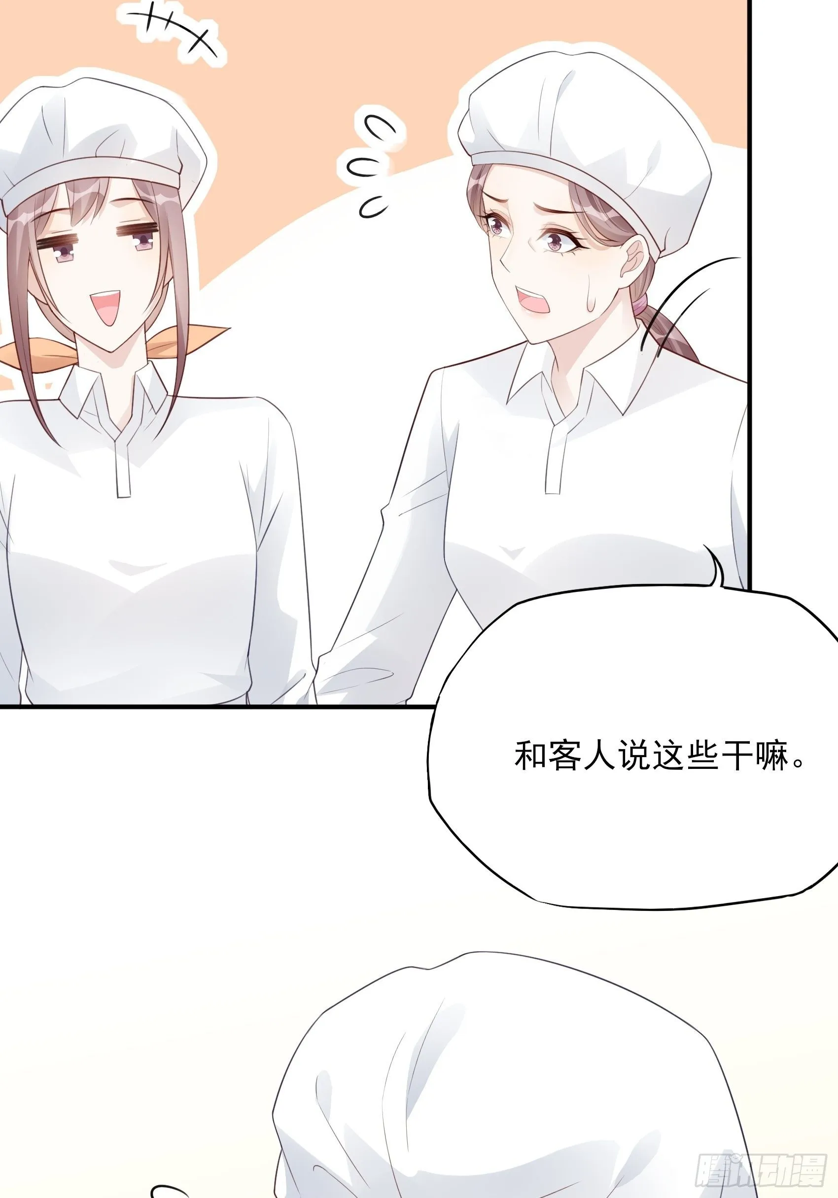 119B：好吃吧~ 第10页