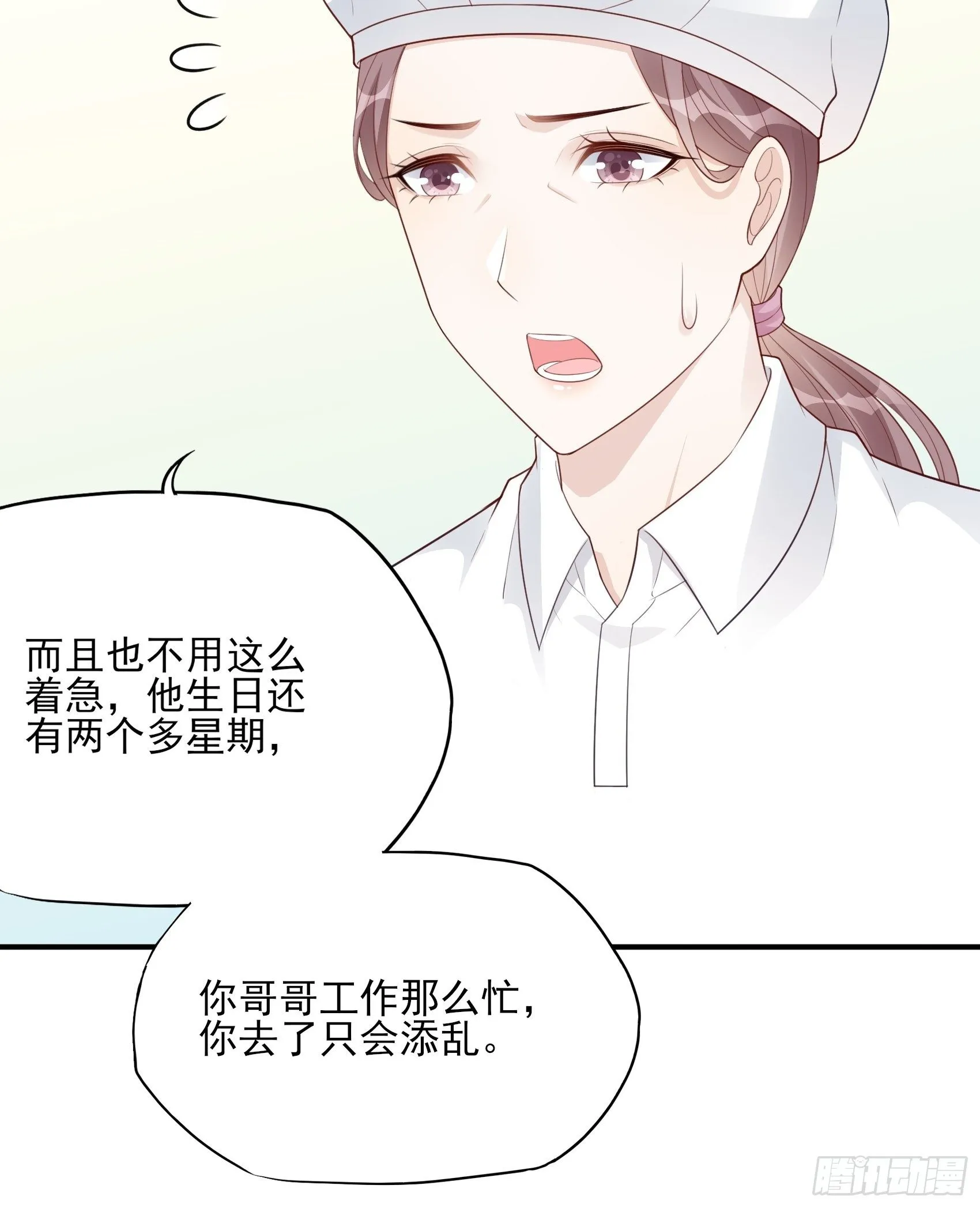 119B：好吃吧~ 第11页