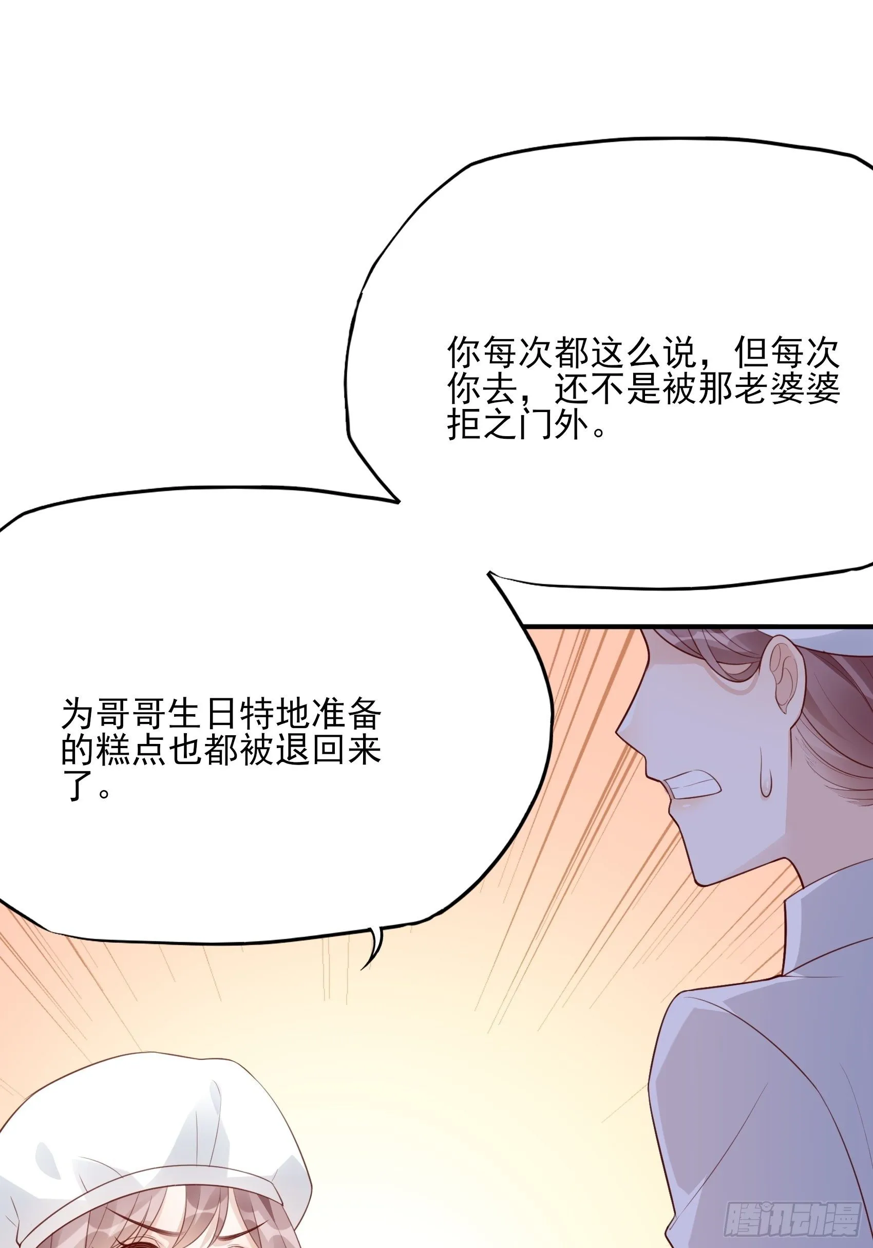 119B：好吃吧~ 第12页