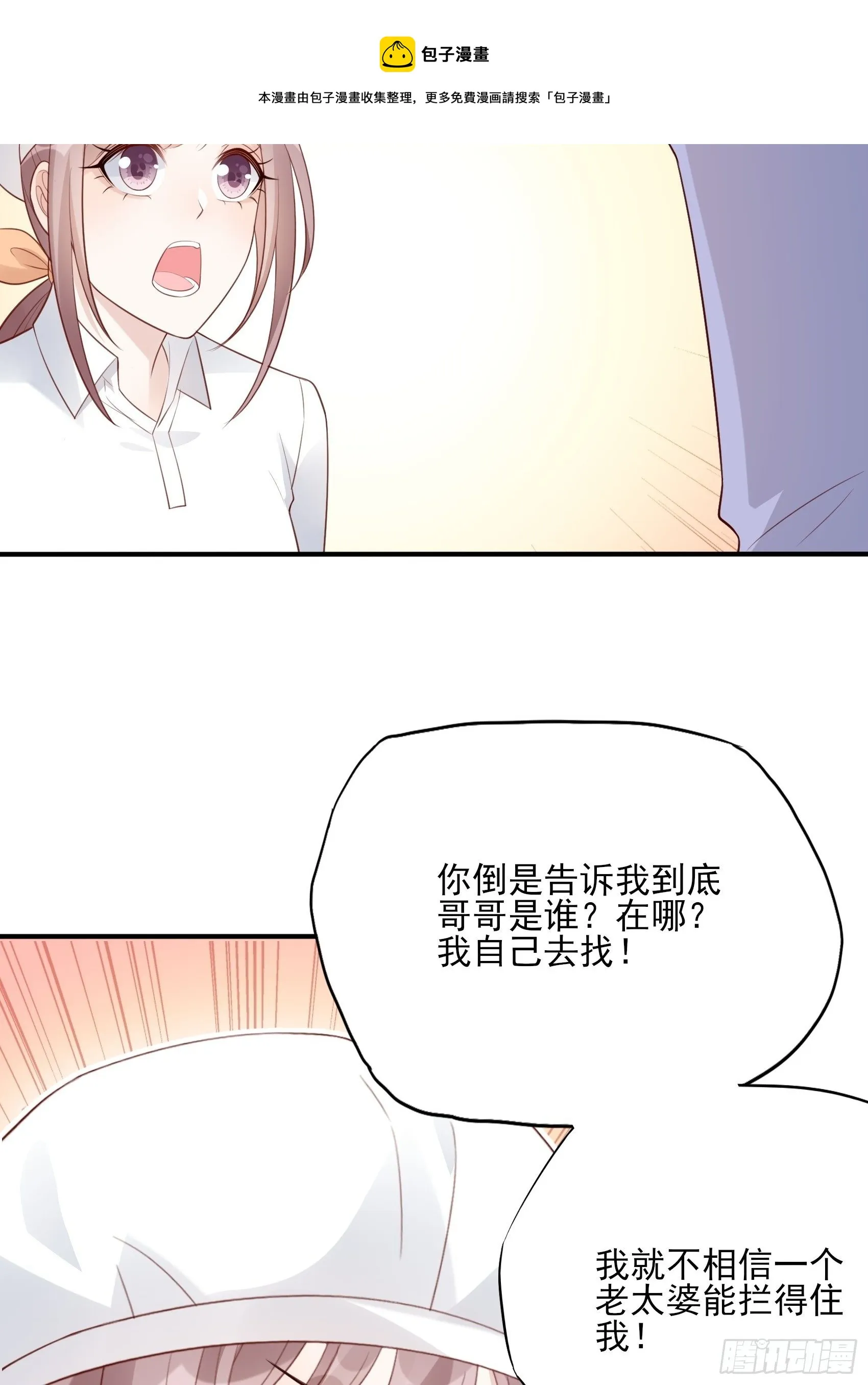 119B：好吃吧~ 第13页
