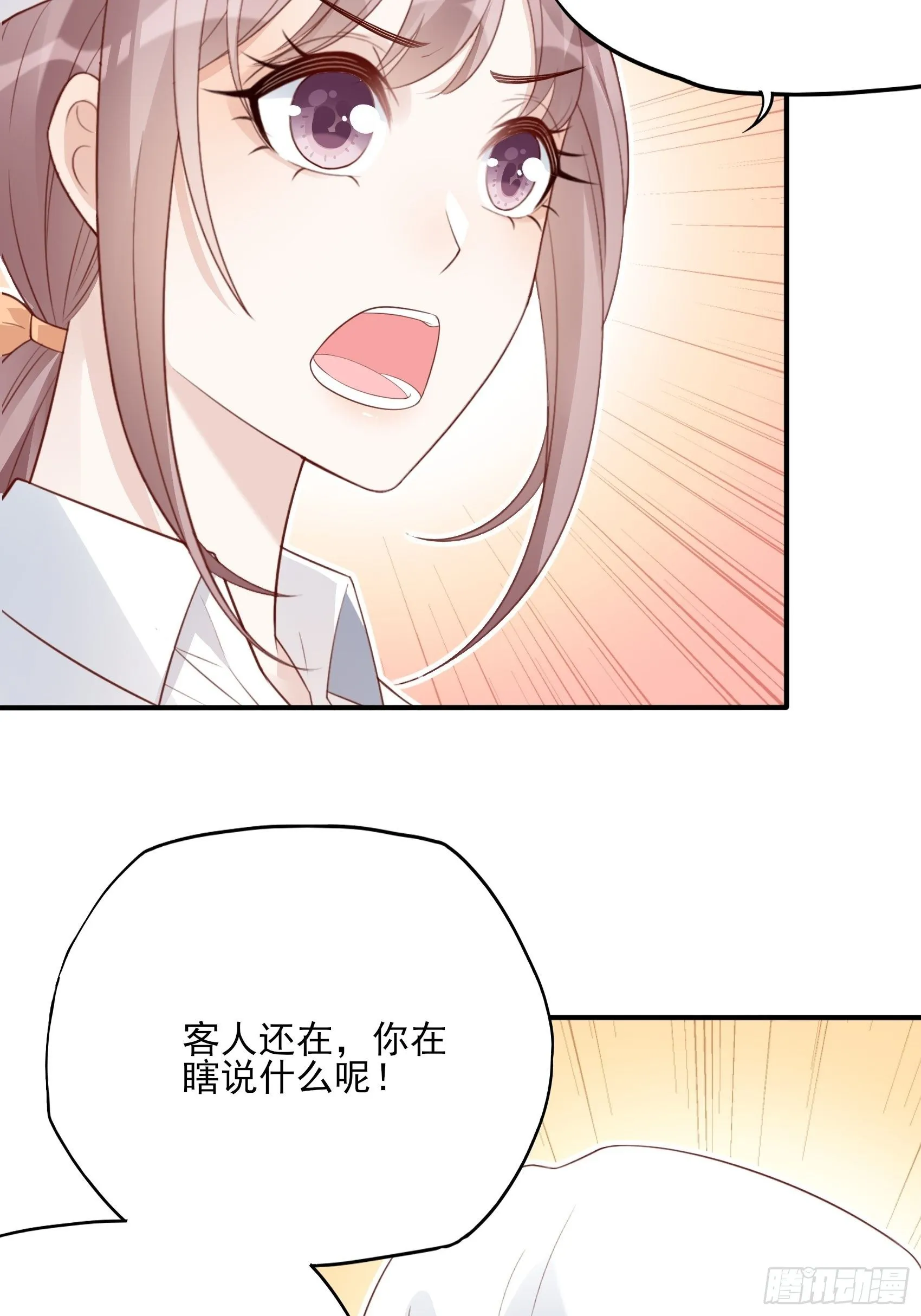 119B：好吃吧~ 第14页