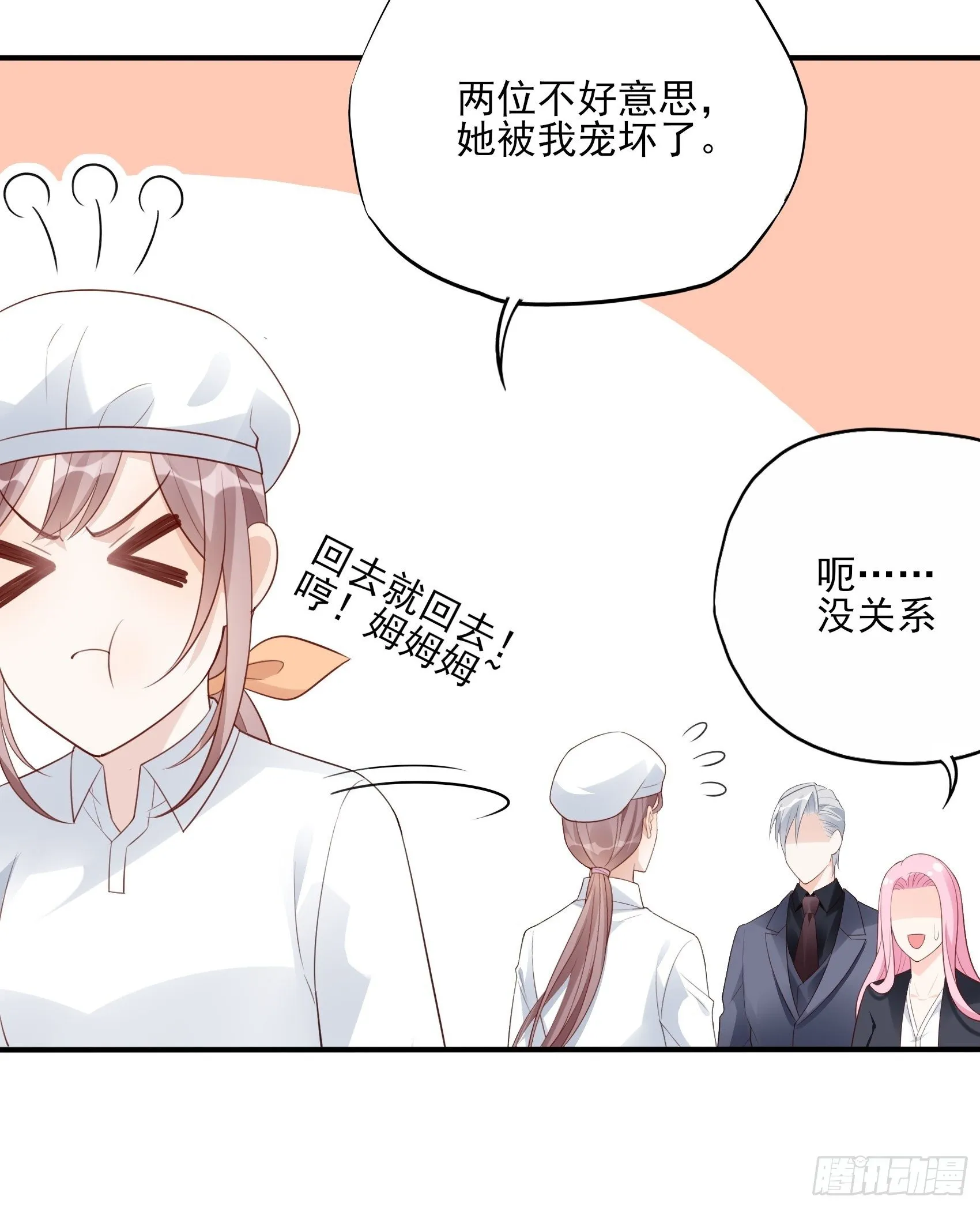 119B：好吃吧~ 第16页
