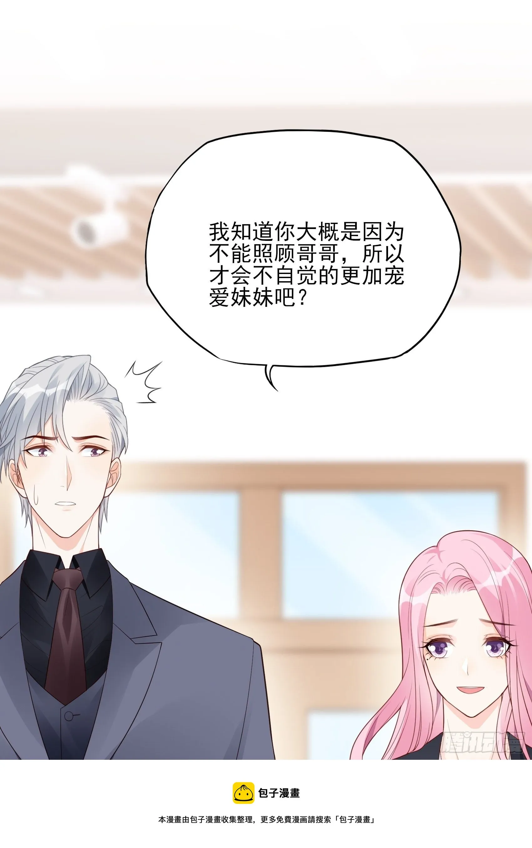 119B：好吃吧~ 第17页