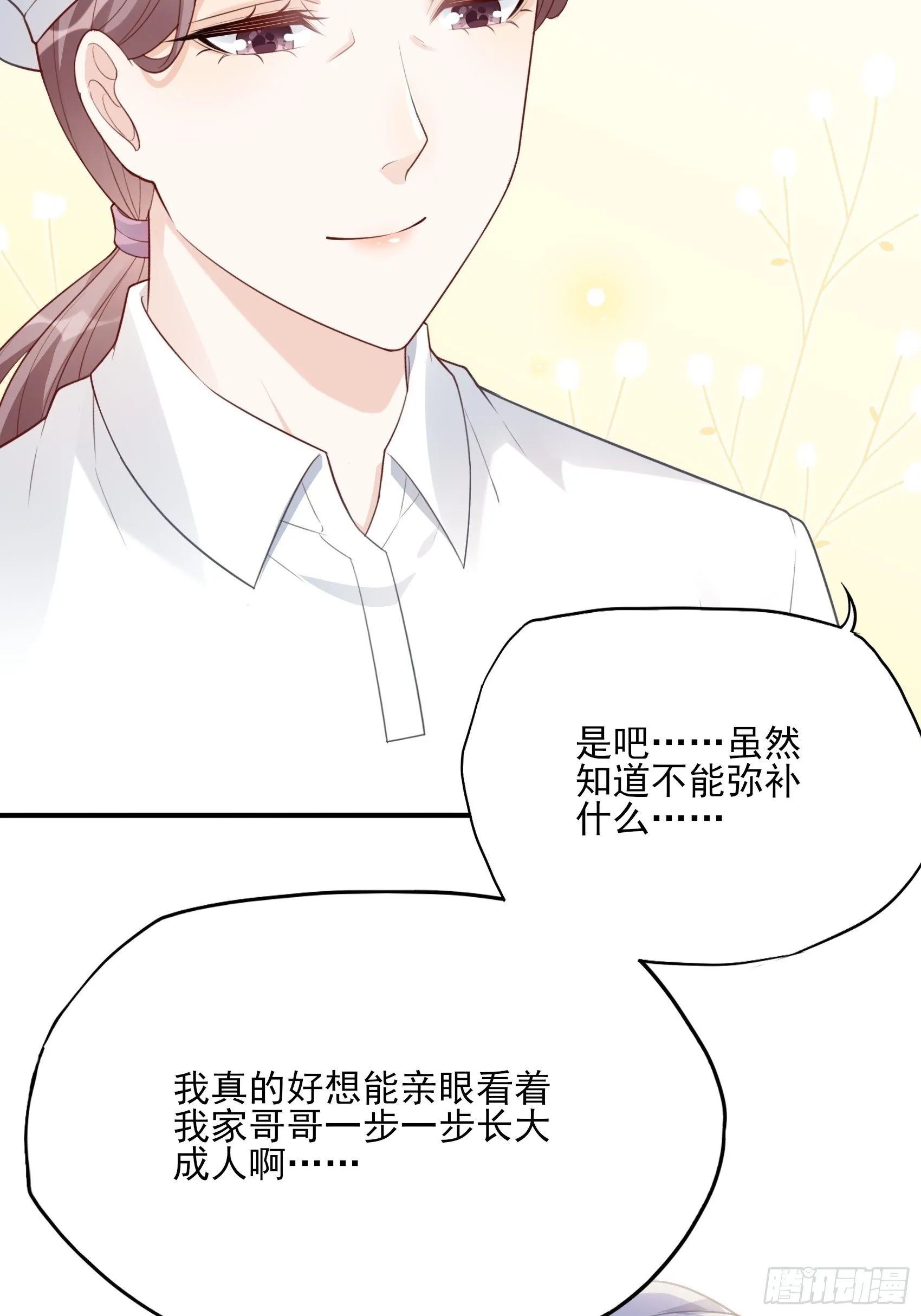 119B：好吃吧~ 第19页