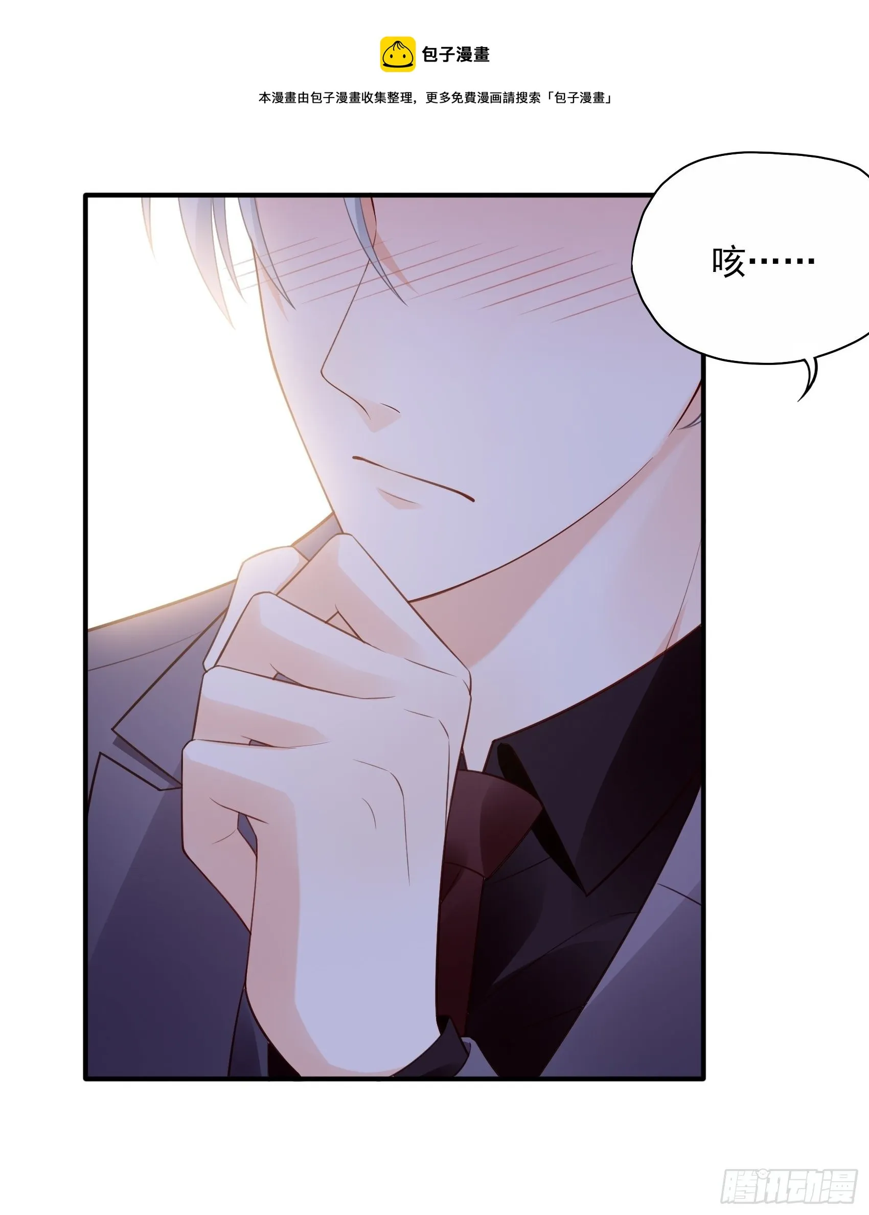 119B：好吃吧~ 第21页