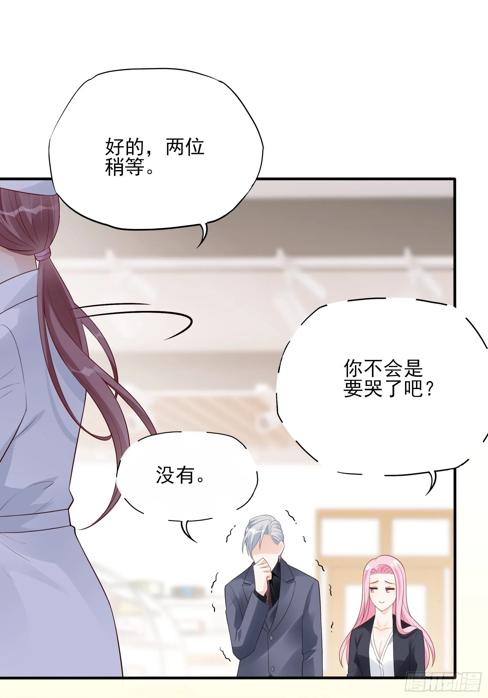 119B：好吃吧~ 第23页