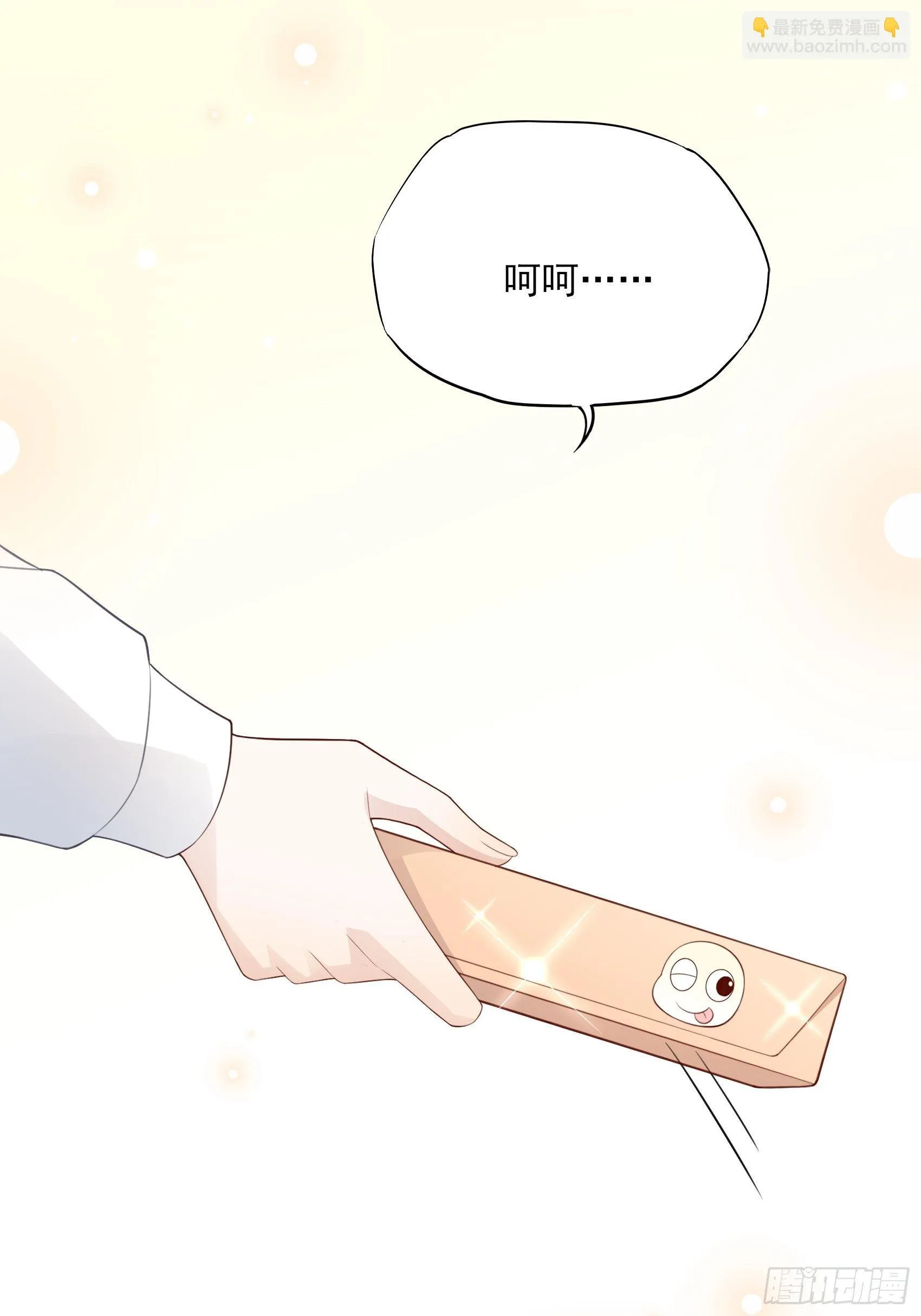 119B：好吃吧~ 第24页
