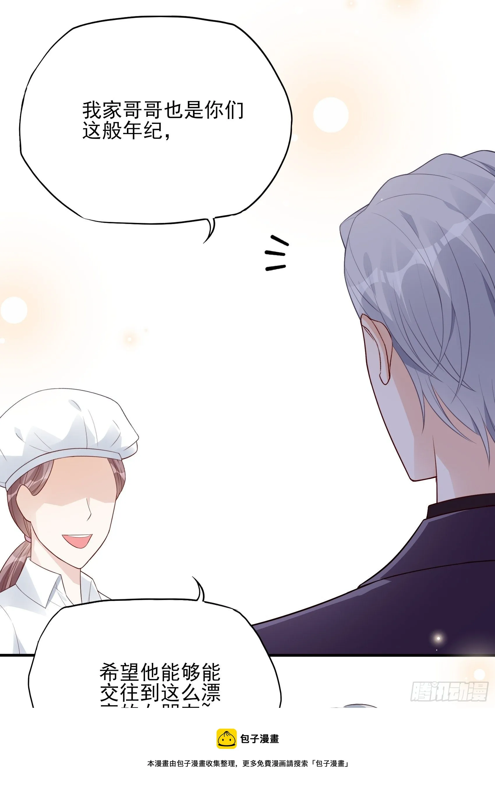 119B：好吃吧~ 第25页