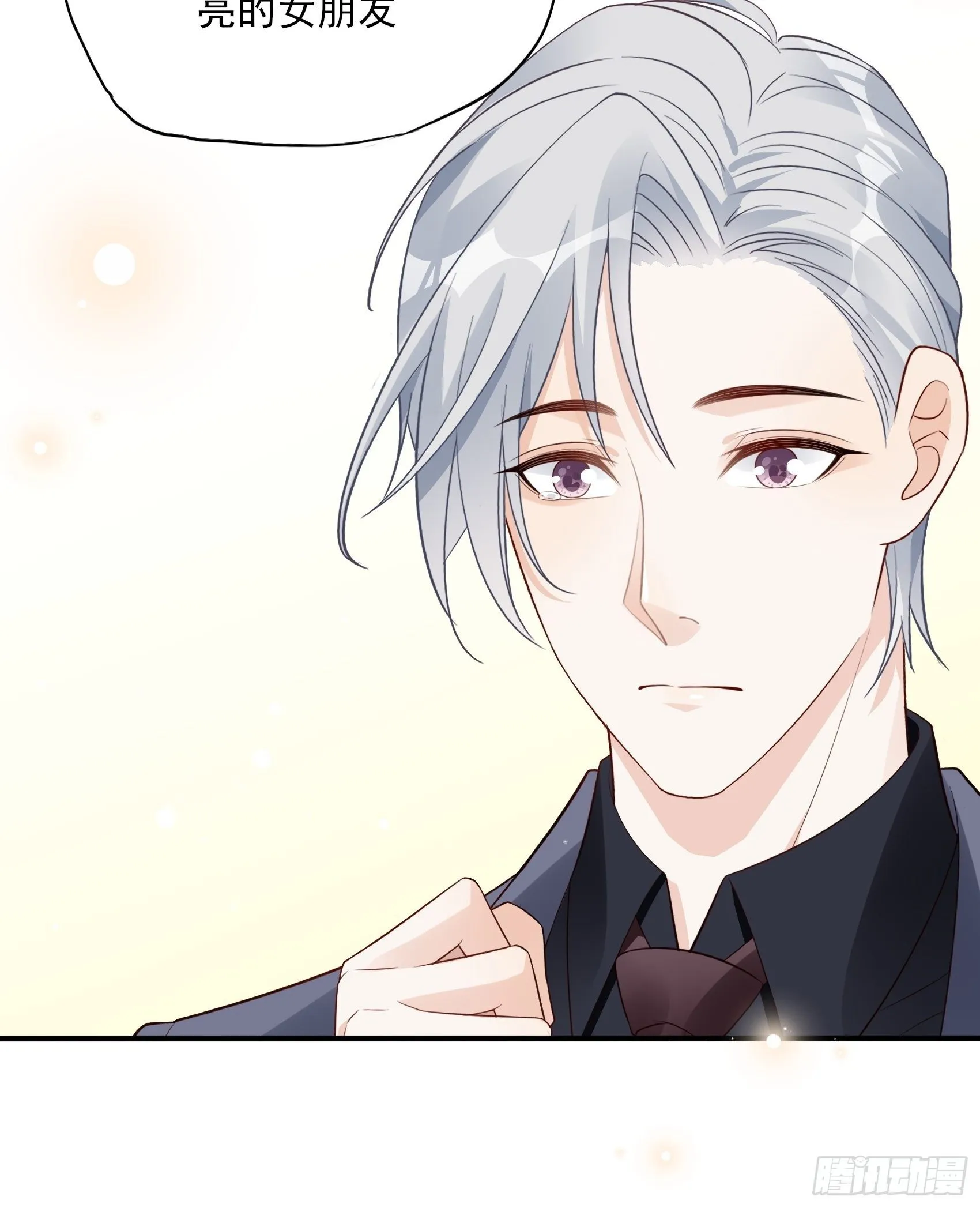 119B：好吃吧~ 第26页