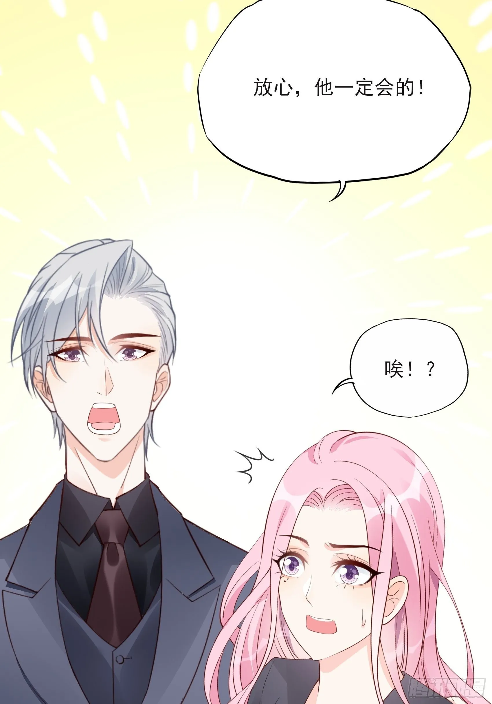 119B：好吃吧~ 第28页