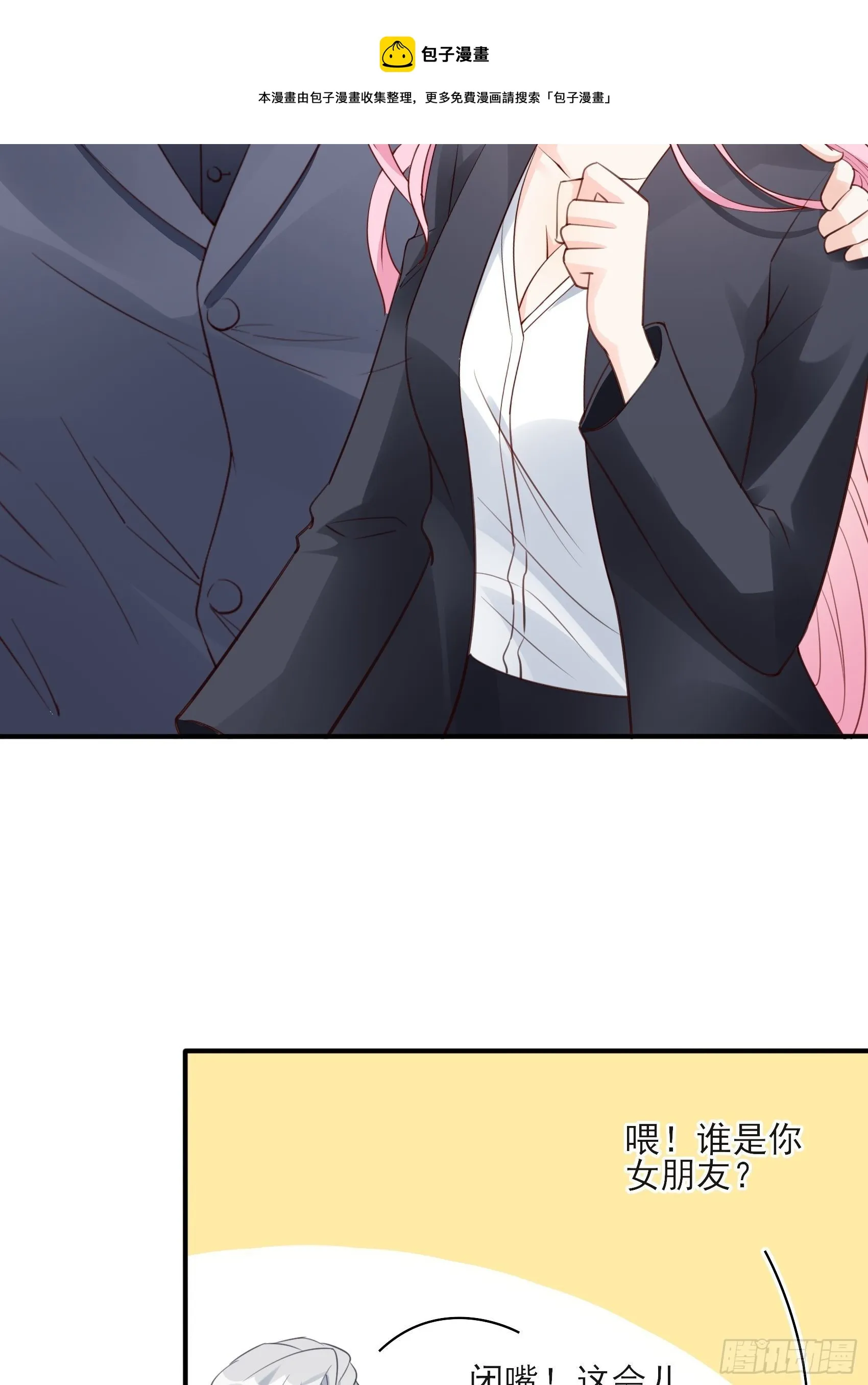 119B：好吃吧~ 第29页