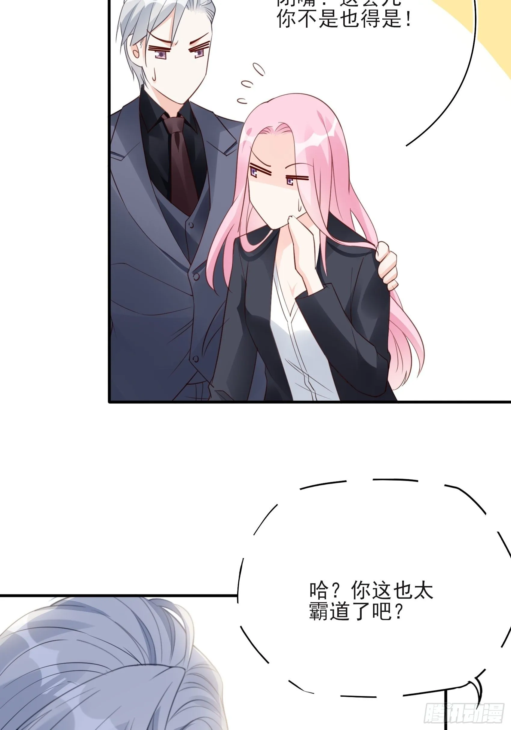 119B：好吃吧~ 第30页