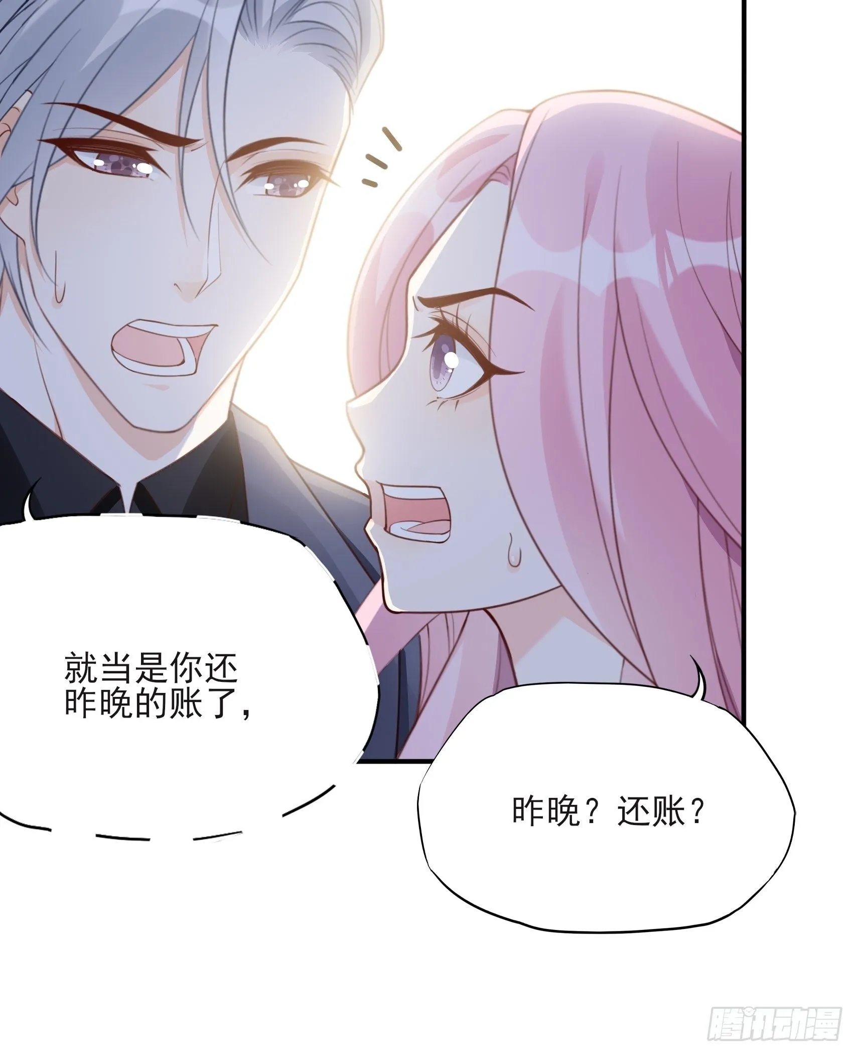 119B：好吃吧~ 第31页