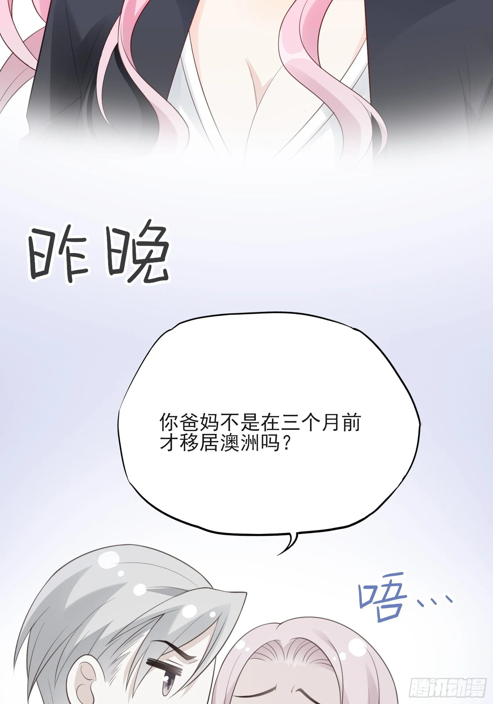119B：好吃吧~ 第34页