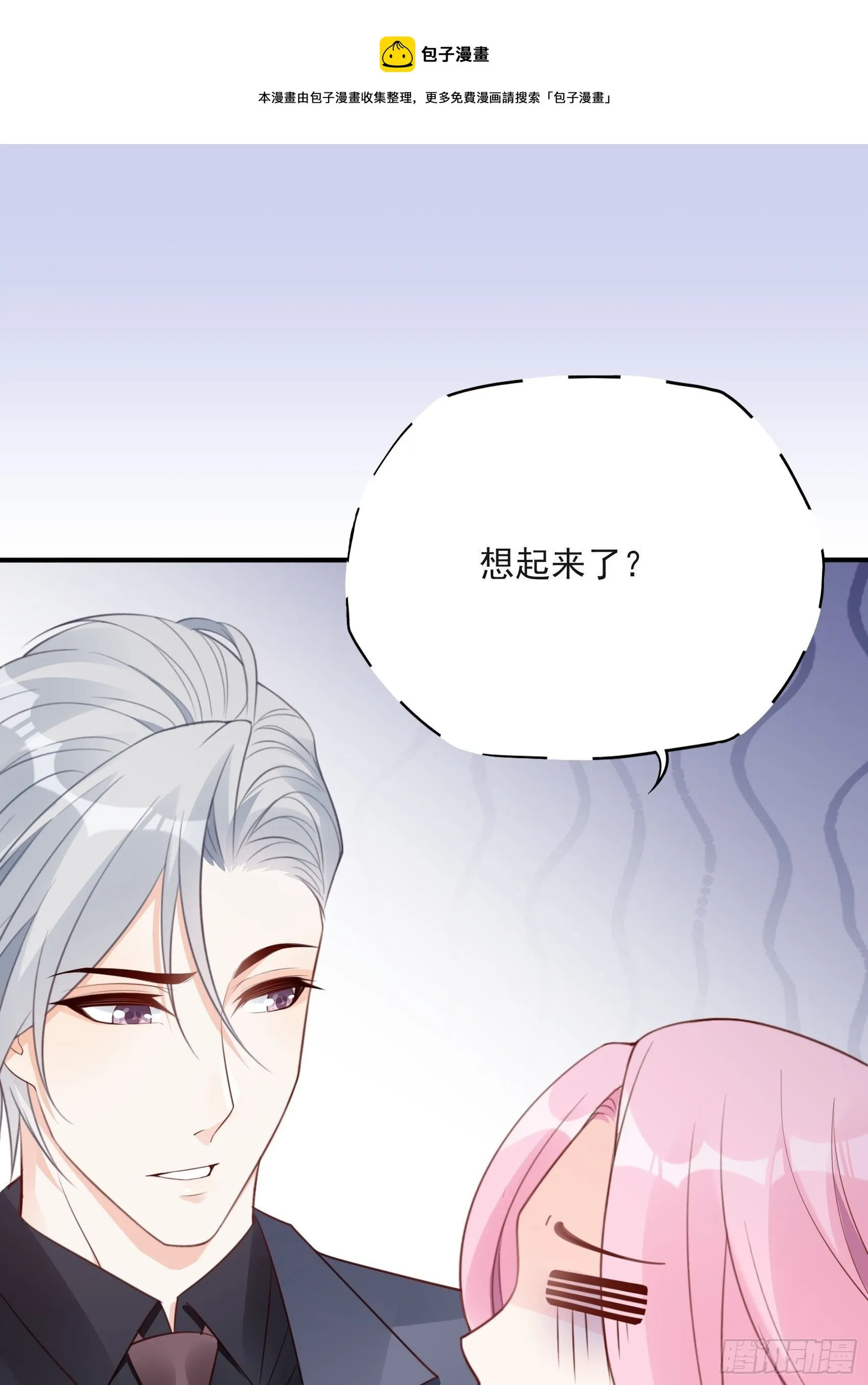 119B：好吃吧~ 第37页