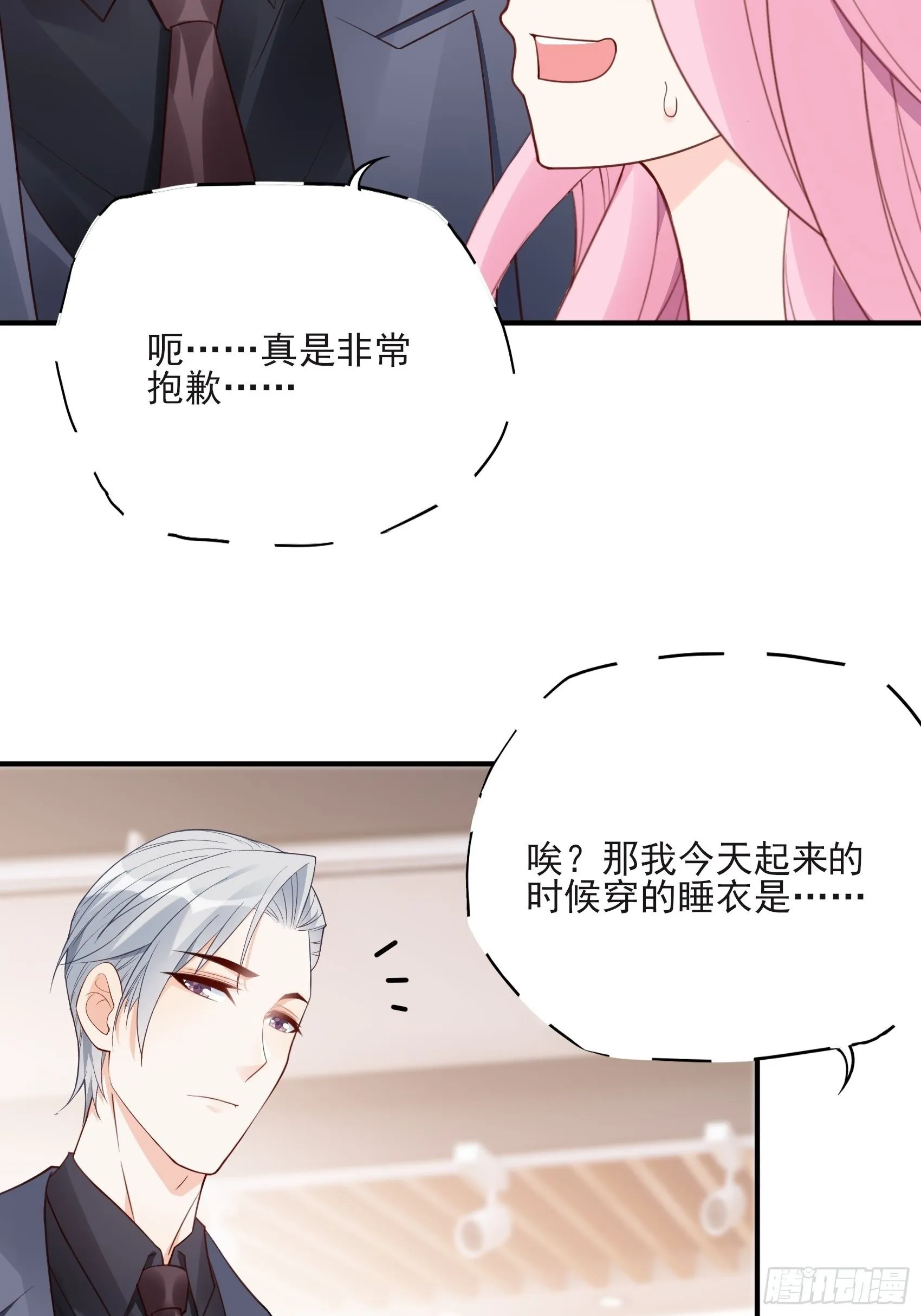 119B：好吃吧~ 第38页