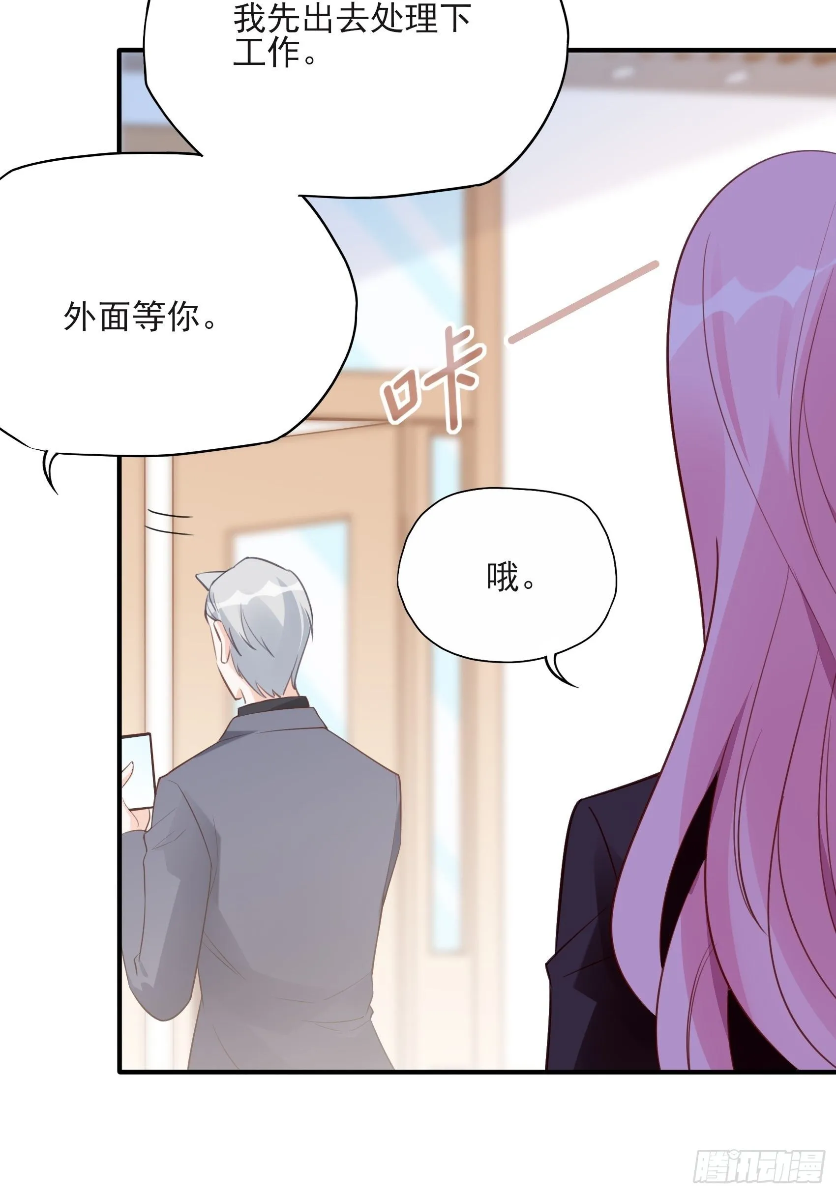 119B：好吃吧~ 第40页