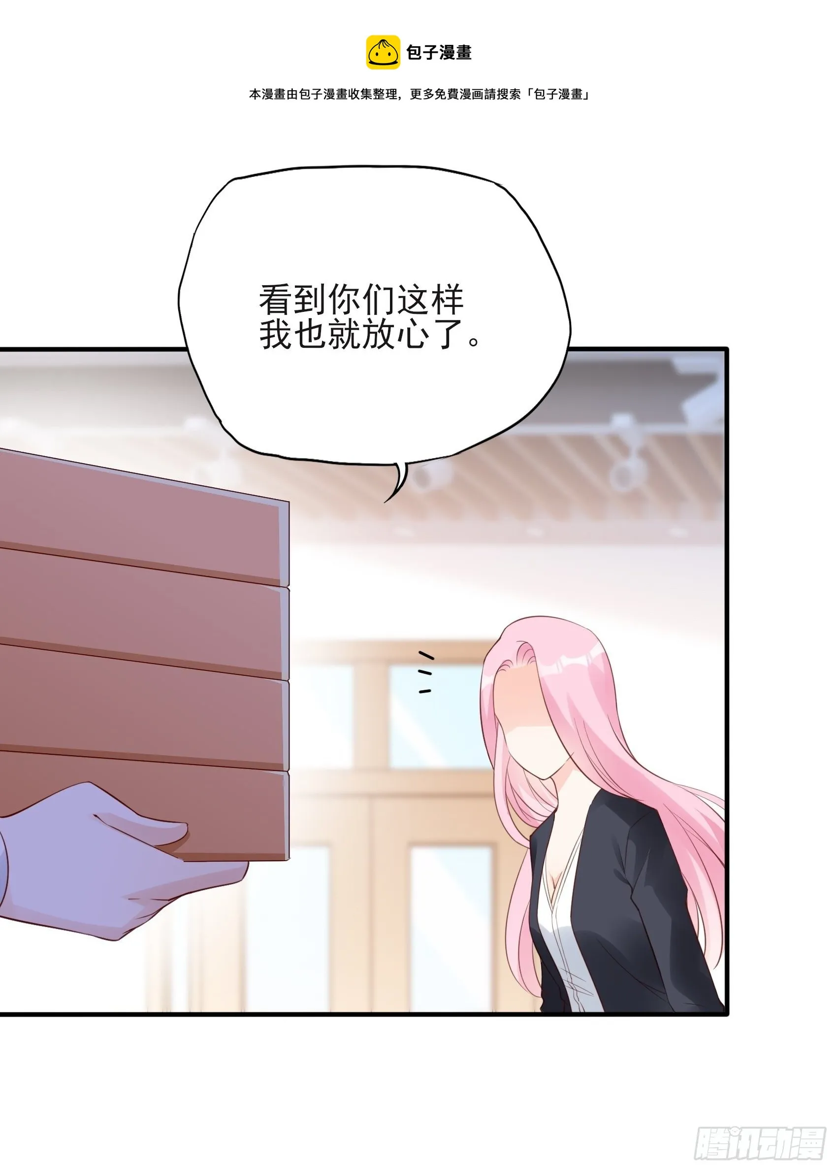 119B：好吃吧~ 第41页