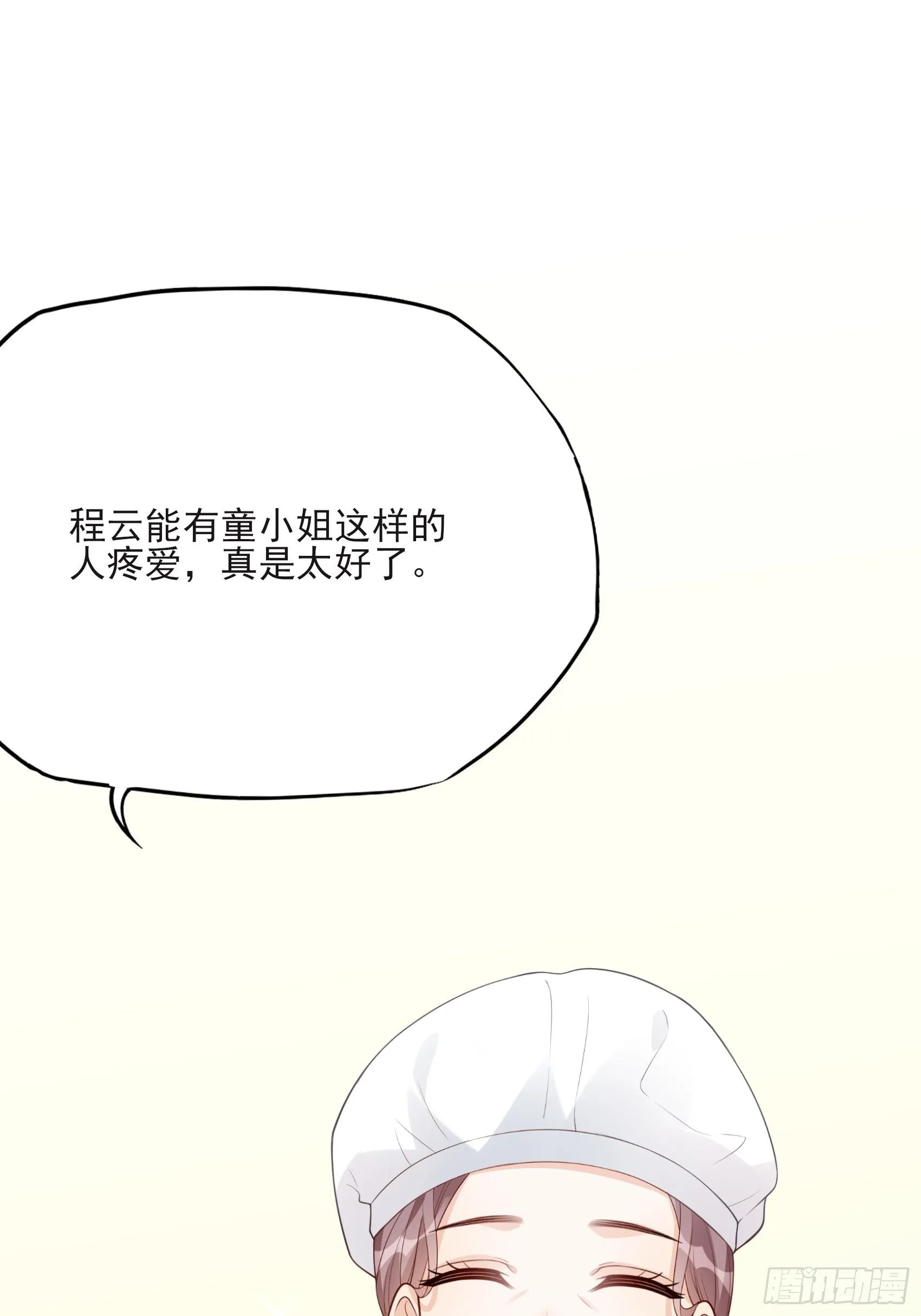 119B：好吃吧~ 第42页