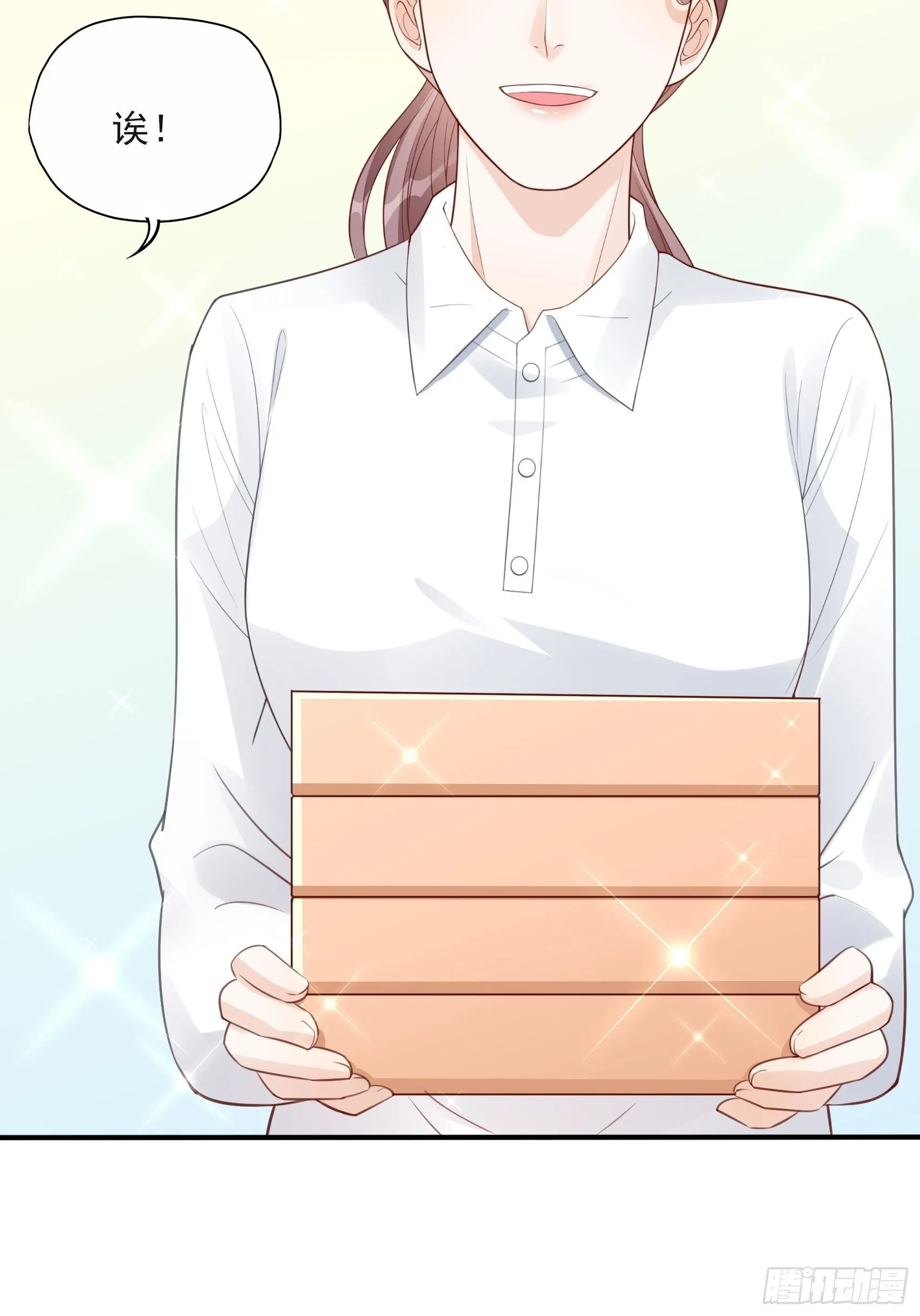 119B：好吃吧~ 第43页