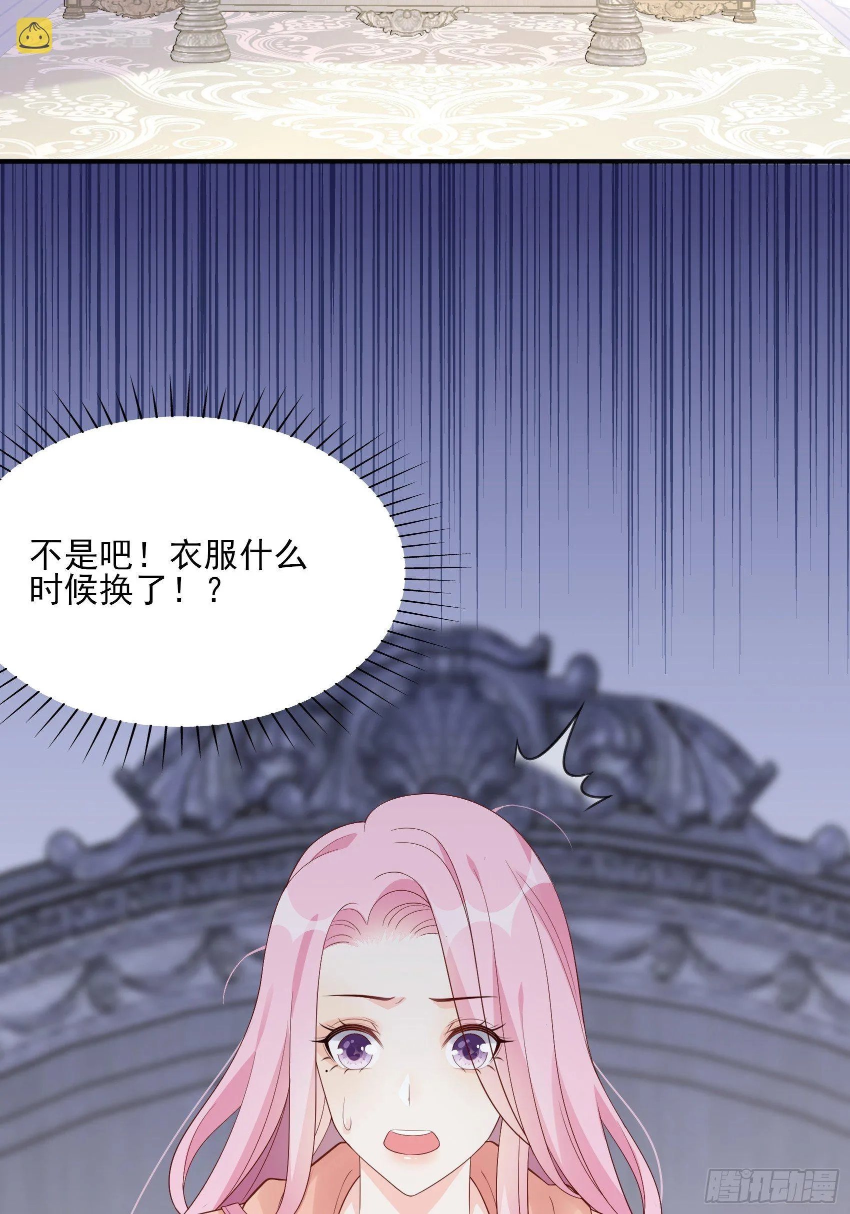 118B：味道怎么样？ 第8页