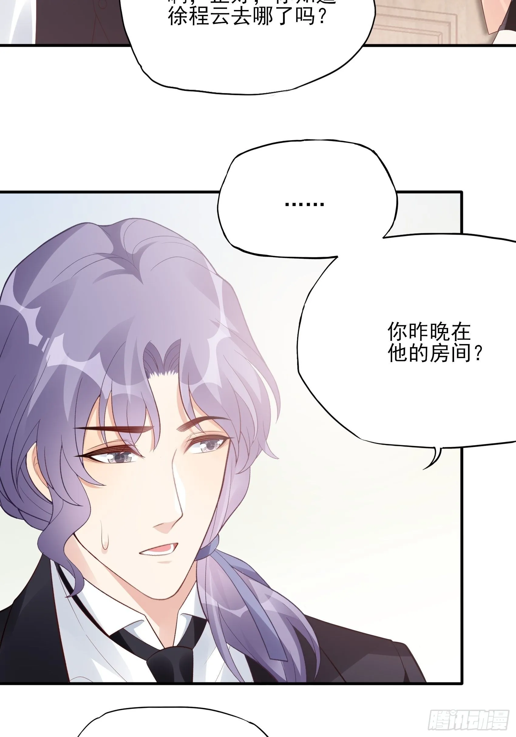 118B：味道怎么样？ 第15页