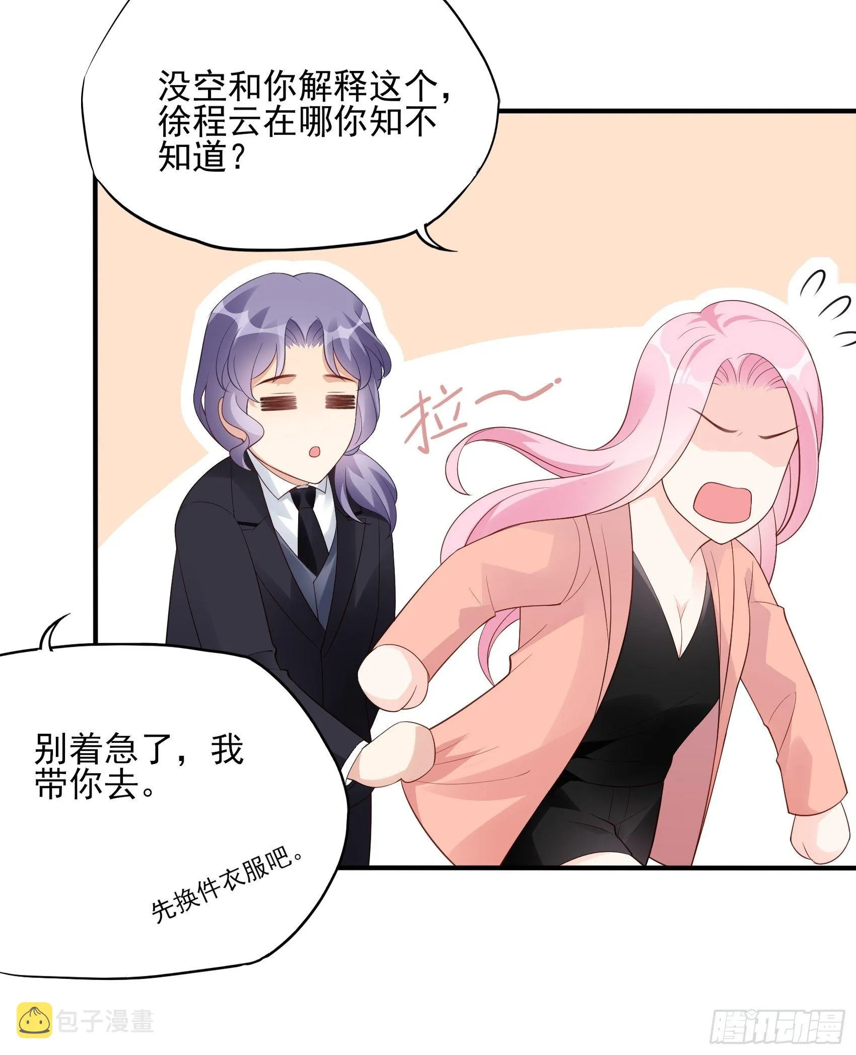 118B：味道怎么样？ 第16页