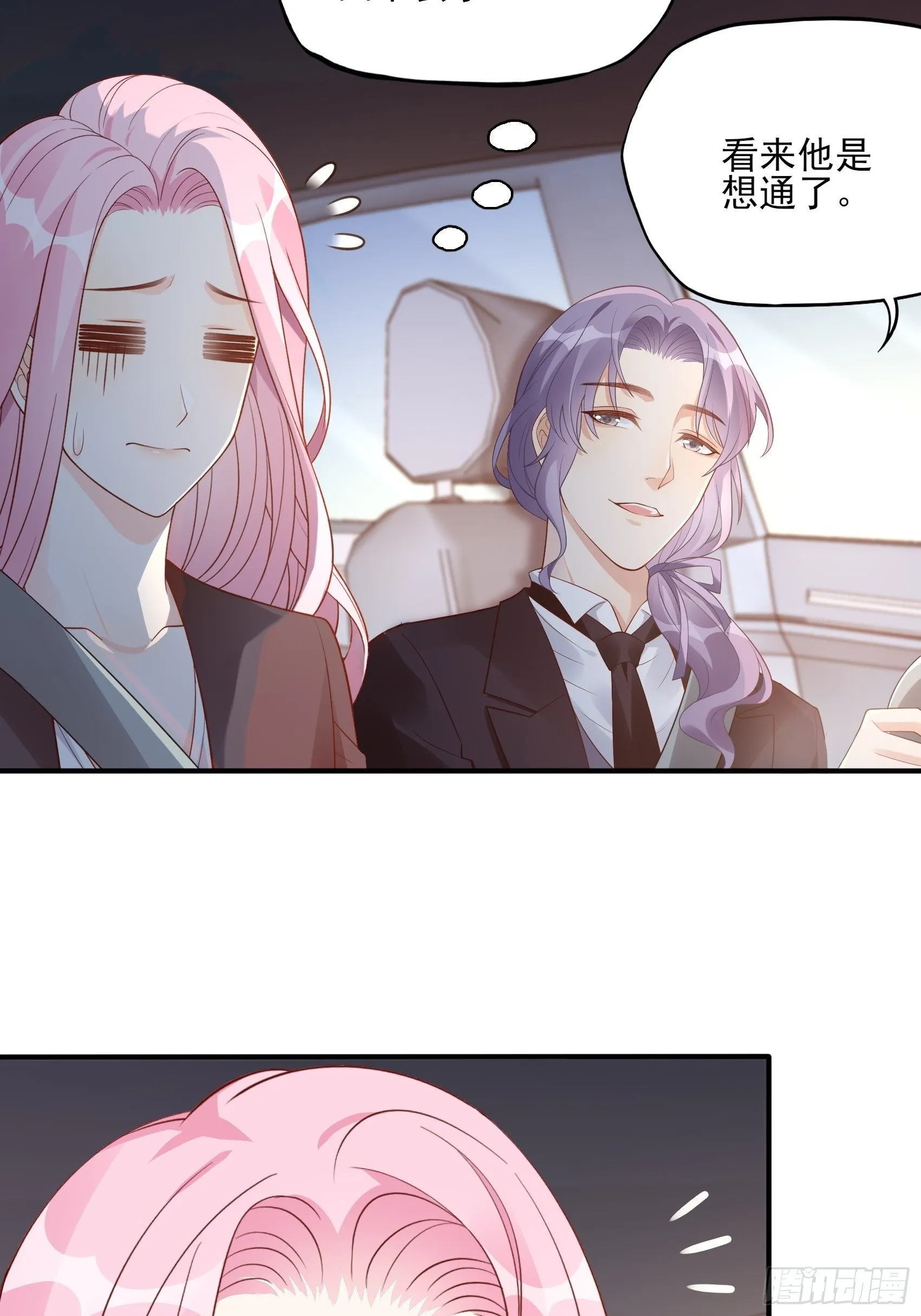 118B：味道怎么样？ 第19页
