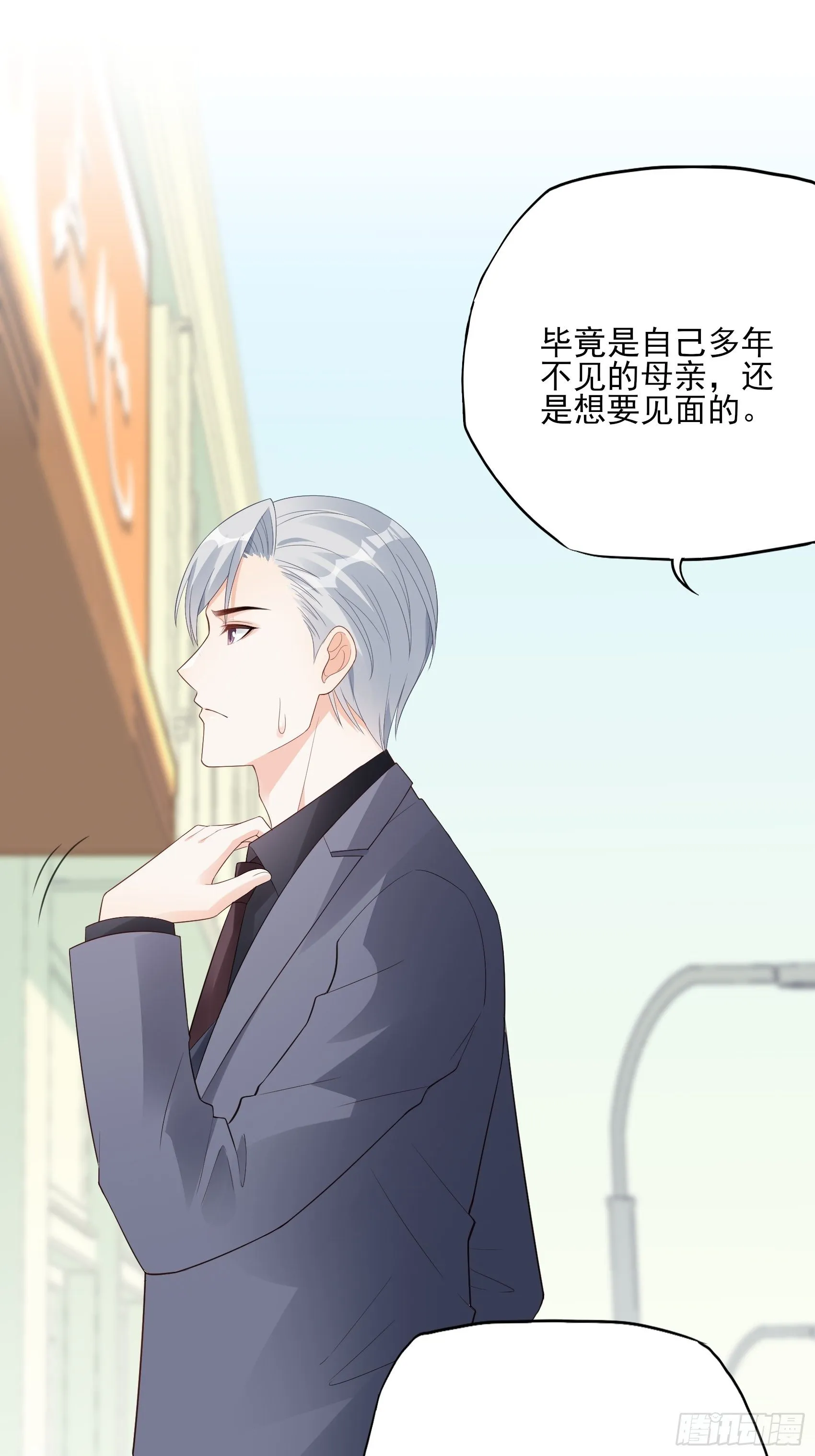 118B：味道怎么样？ 第22页