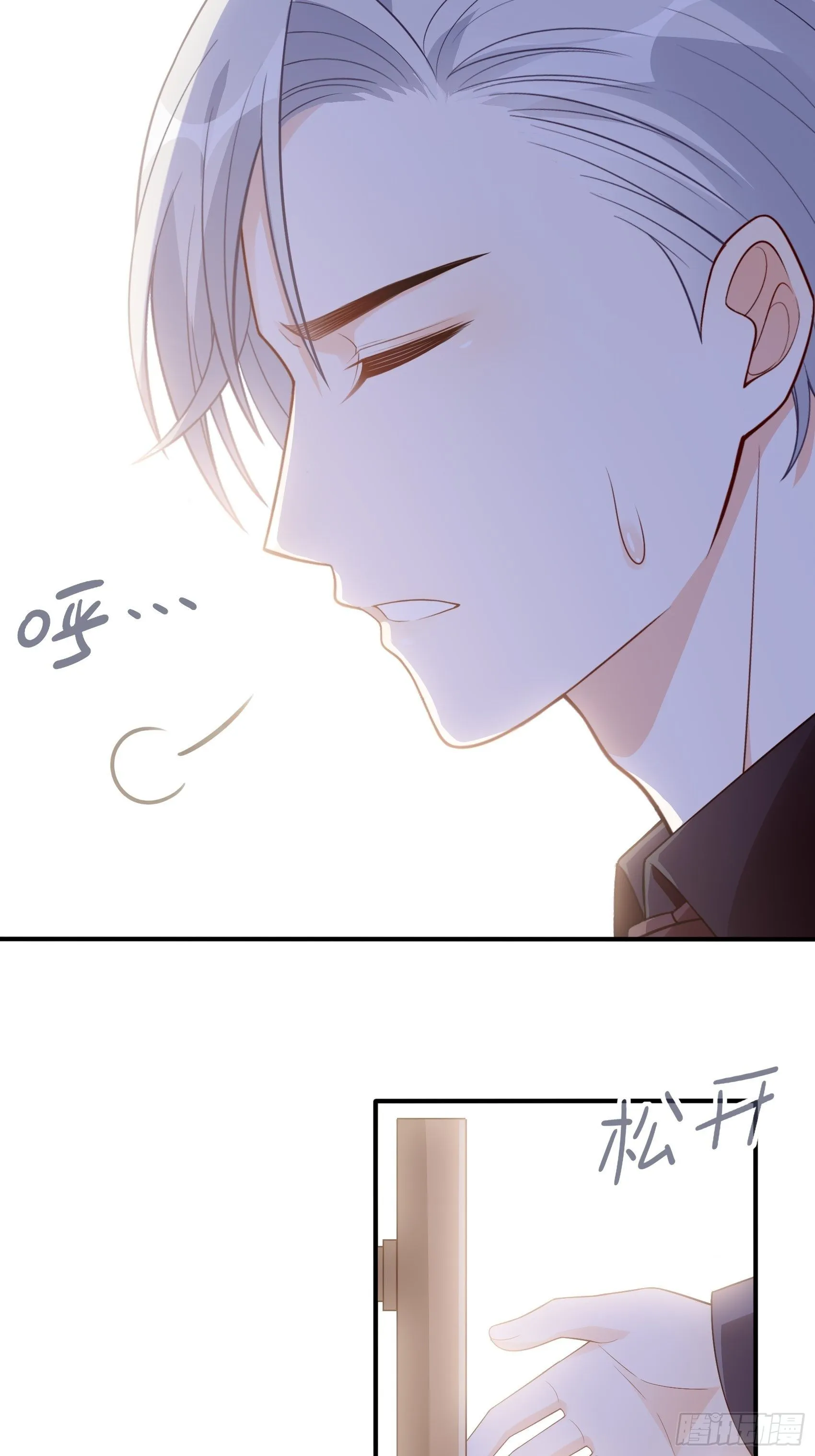 118B：味道怎么样？ 第24页