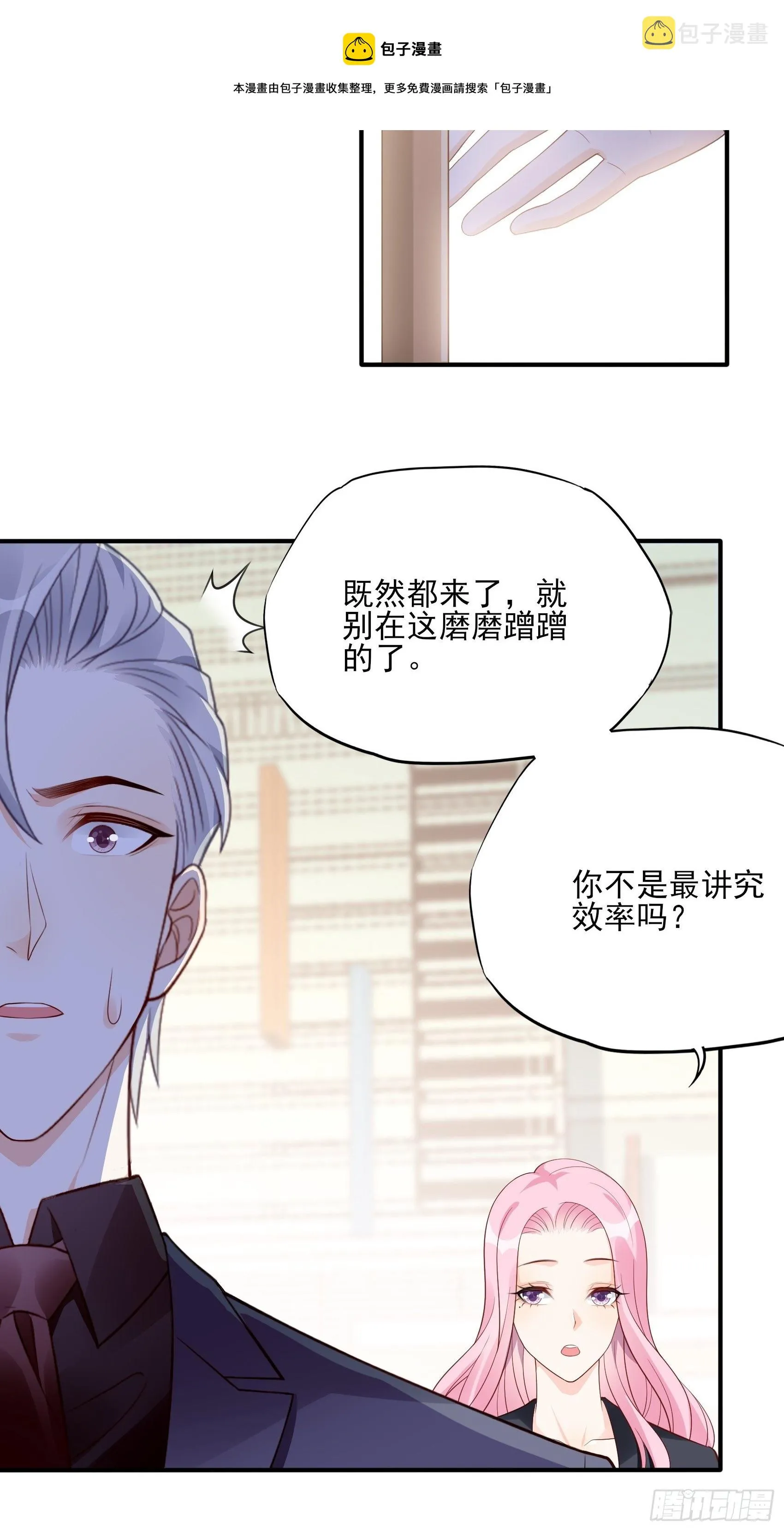 118B：味道怎么样？ 第25页