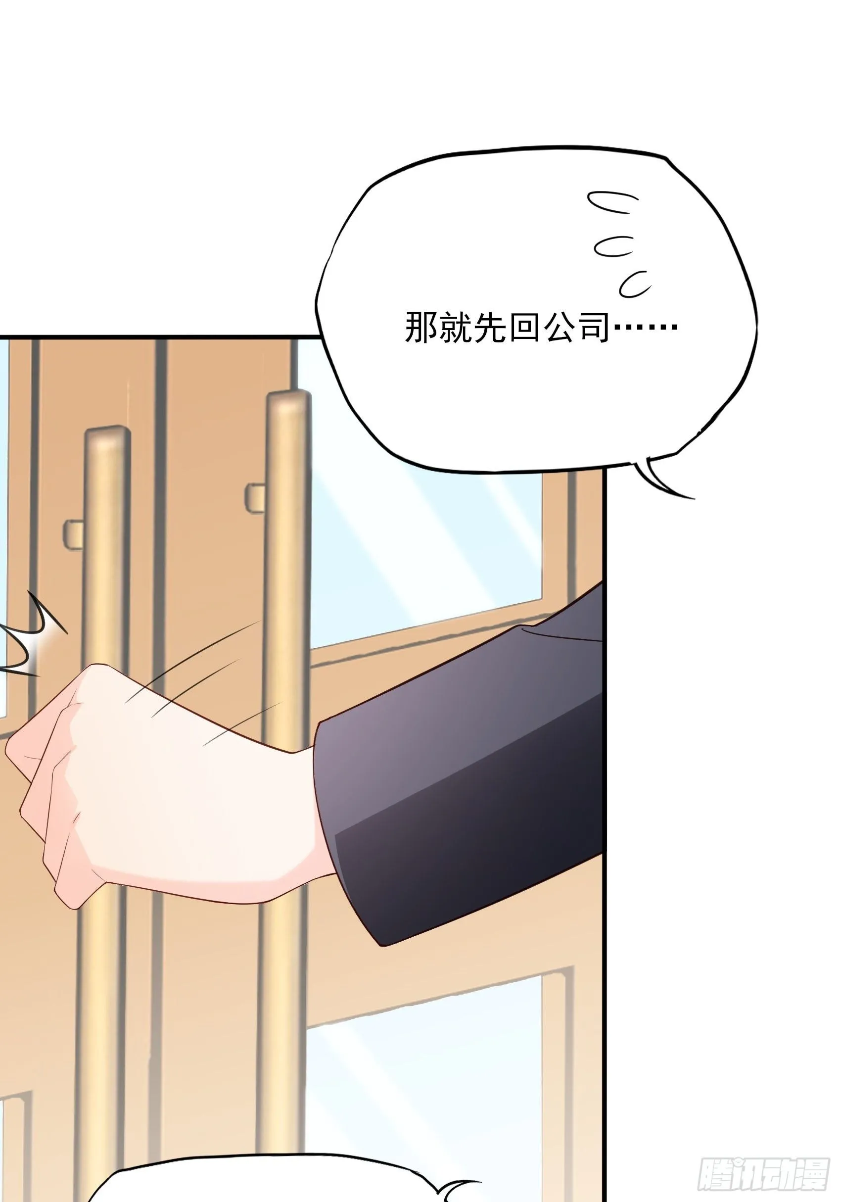 118B：味道怎么样？ 第27页