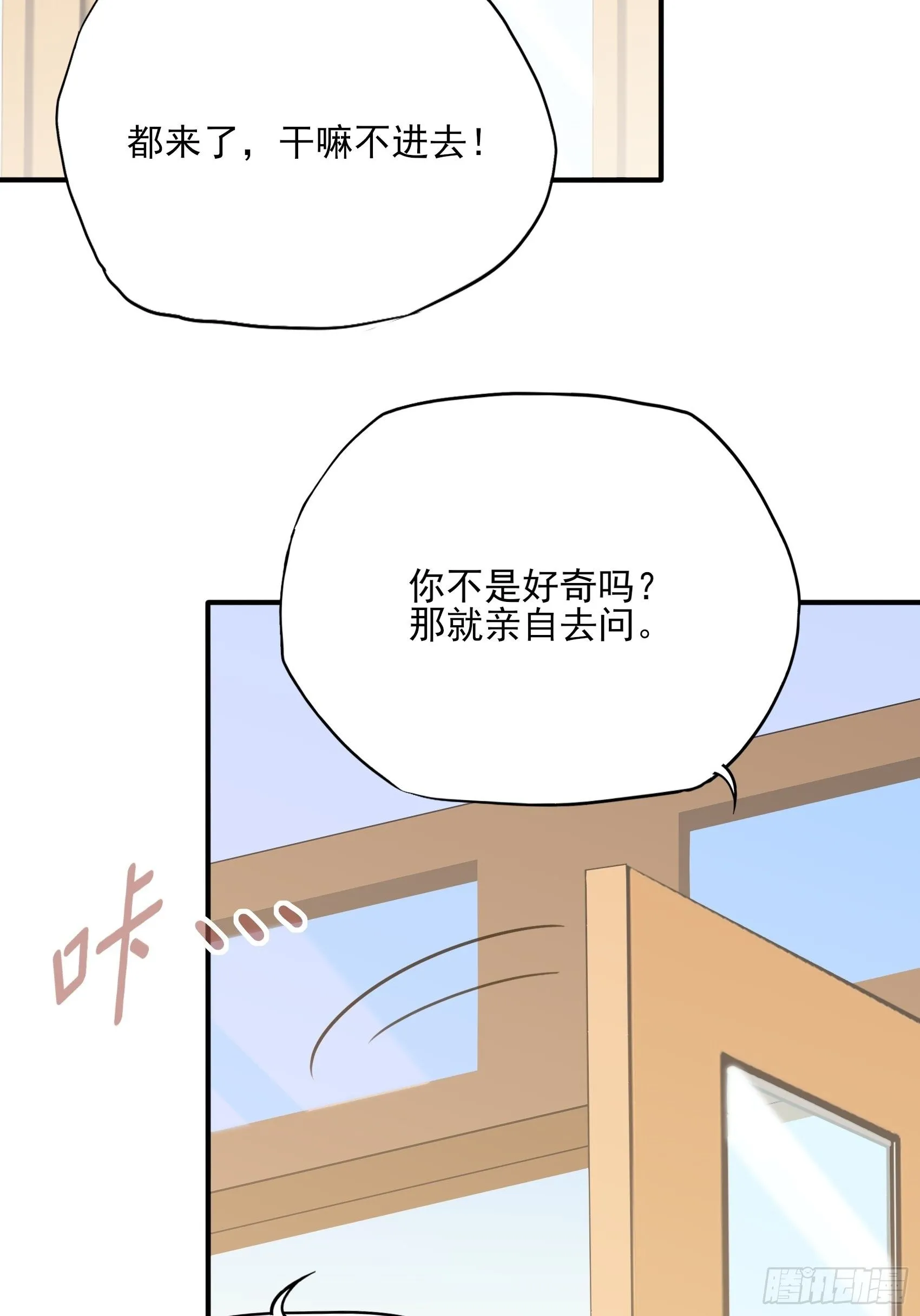118B：味道怎么样？ 第28页