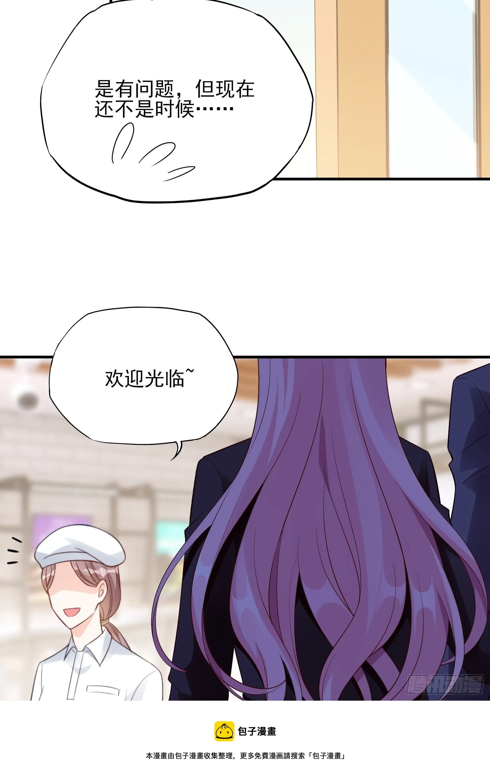 118B：味道怎么样？ 第29页