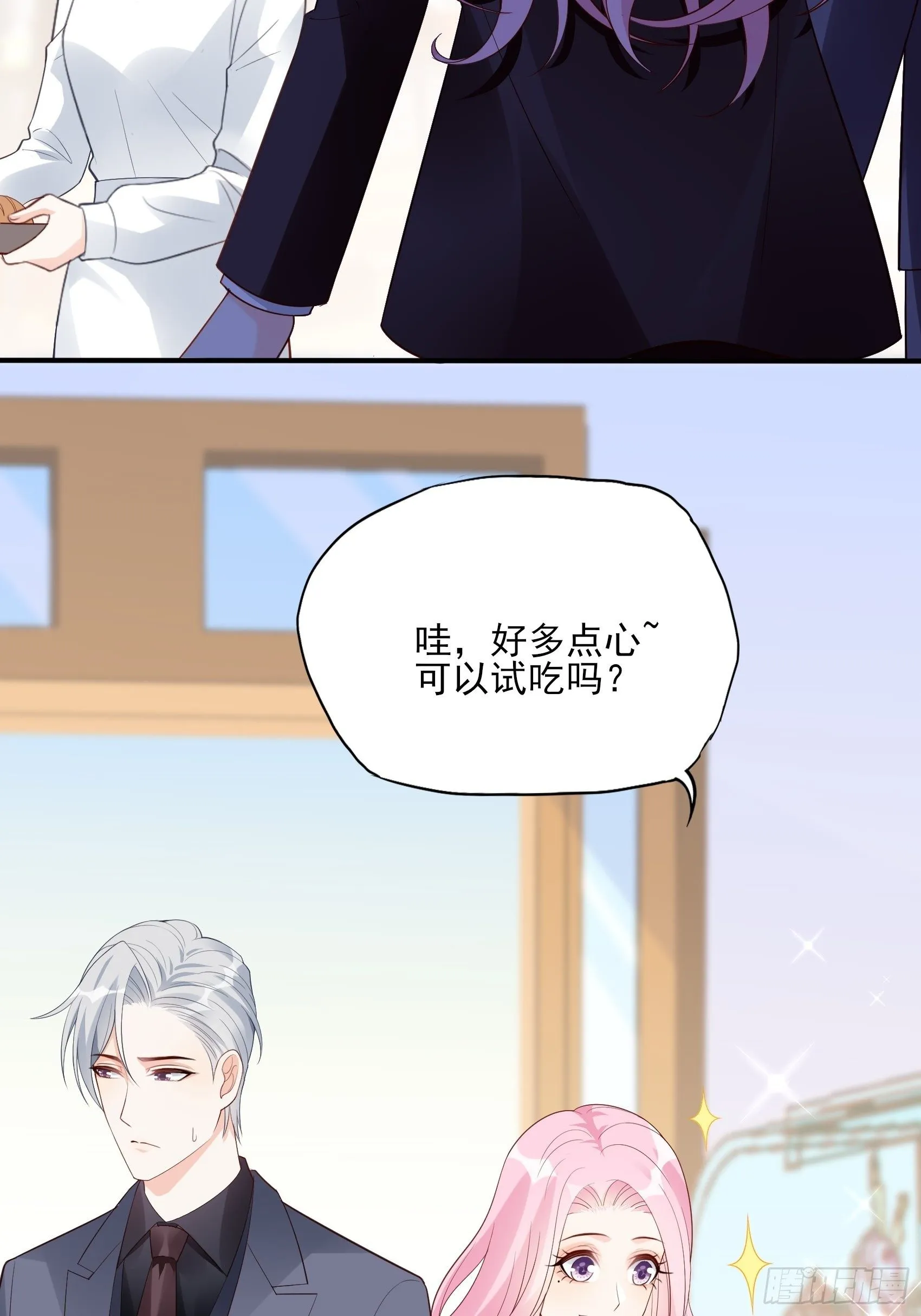 118B：味道怎么样？ 第30页