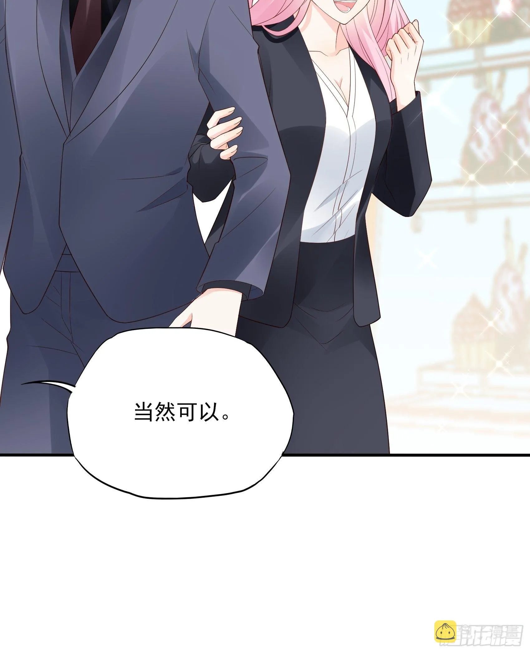 118B：味道怎么样？ 第31页
