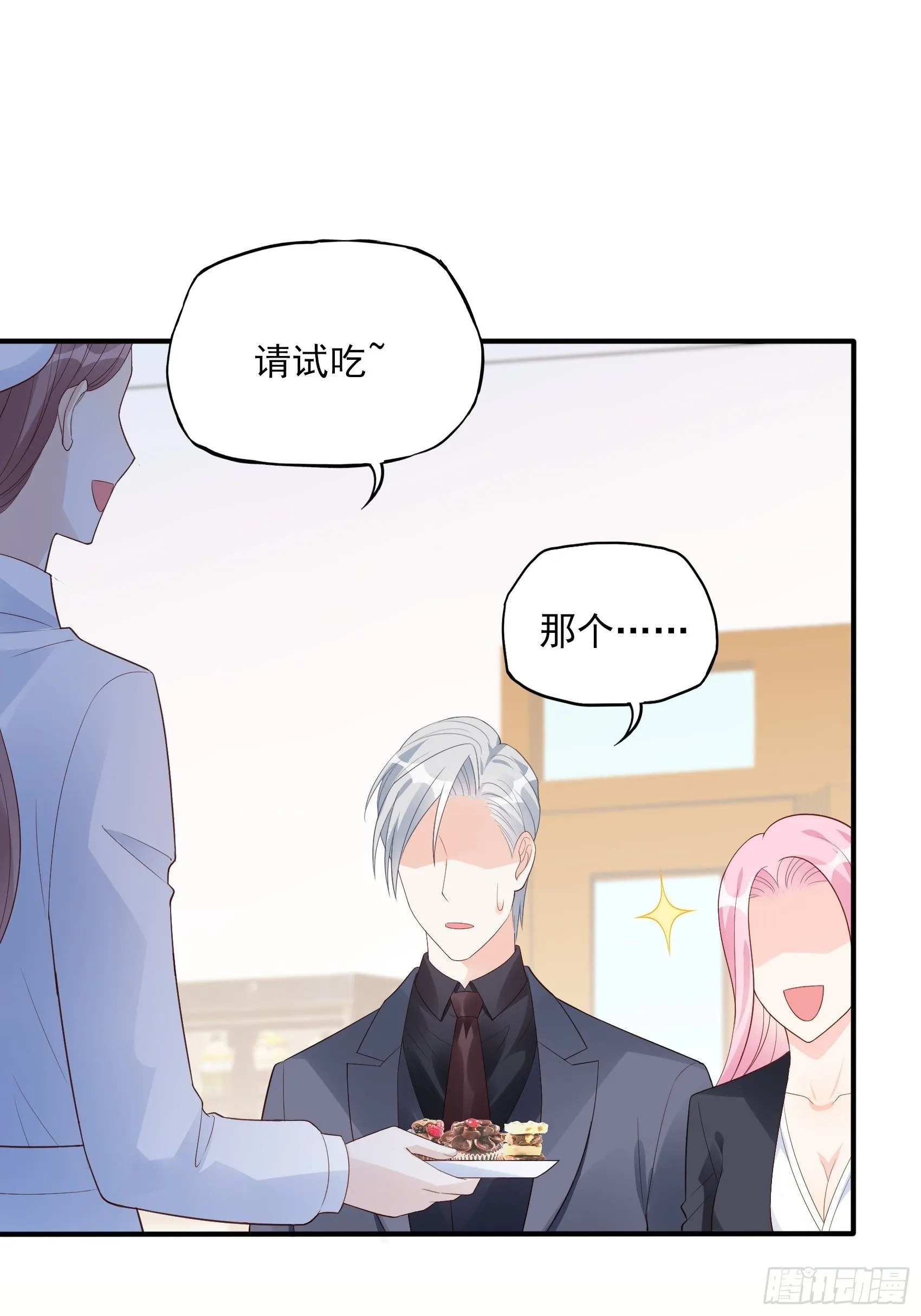 118B：味道怎么样？ 第32页