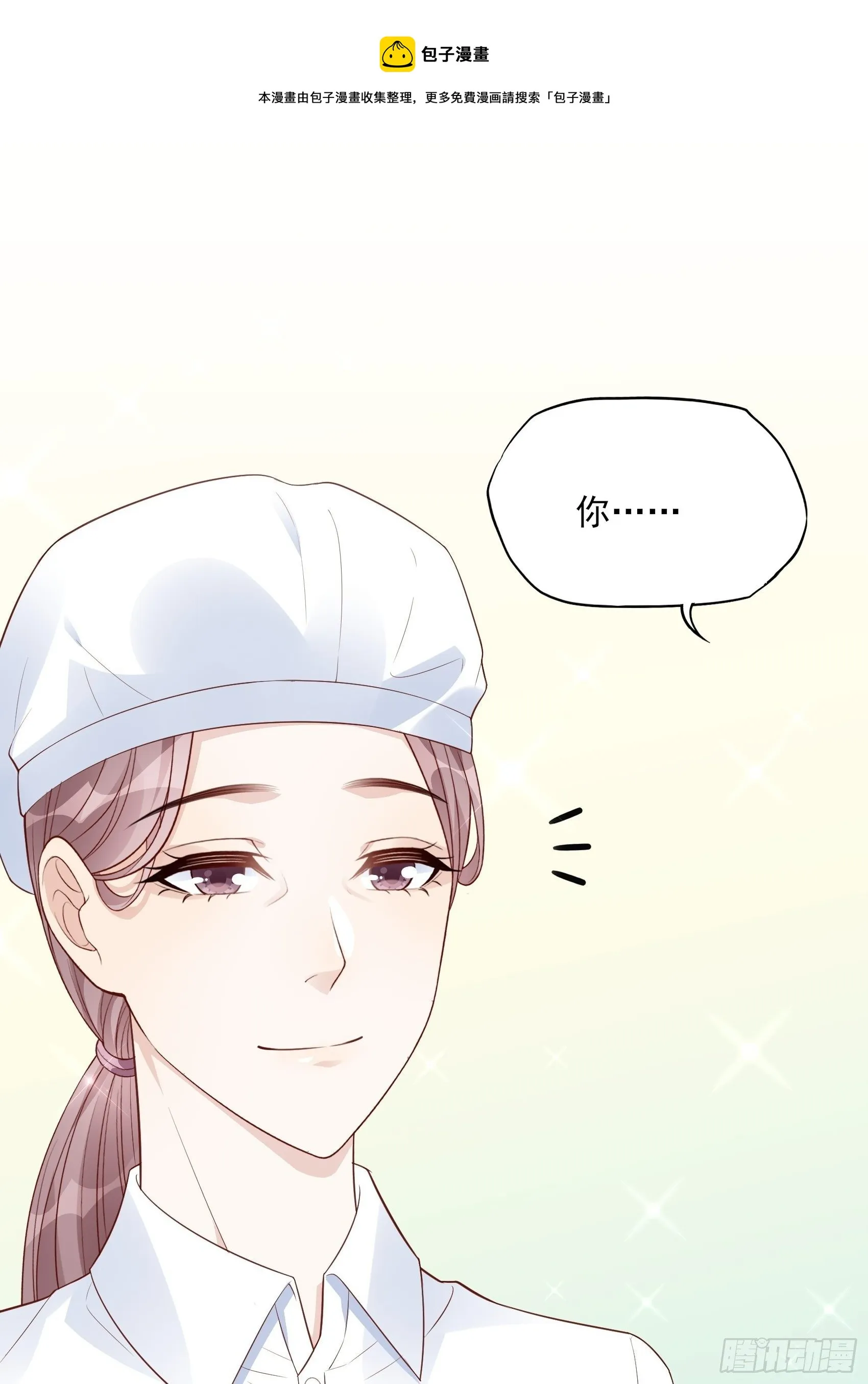 118B：味道怎么样？ 第33页
