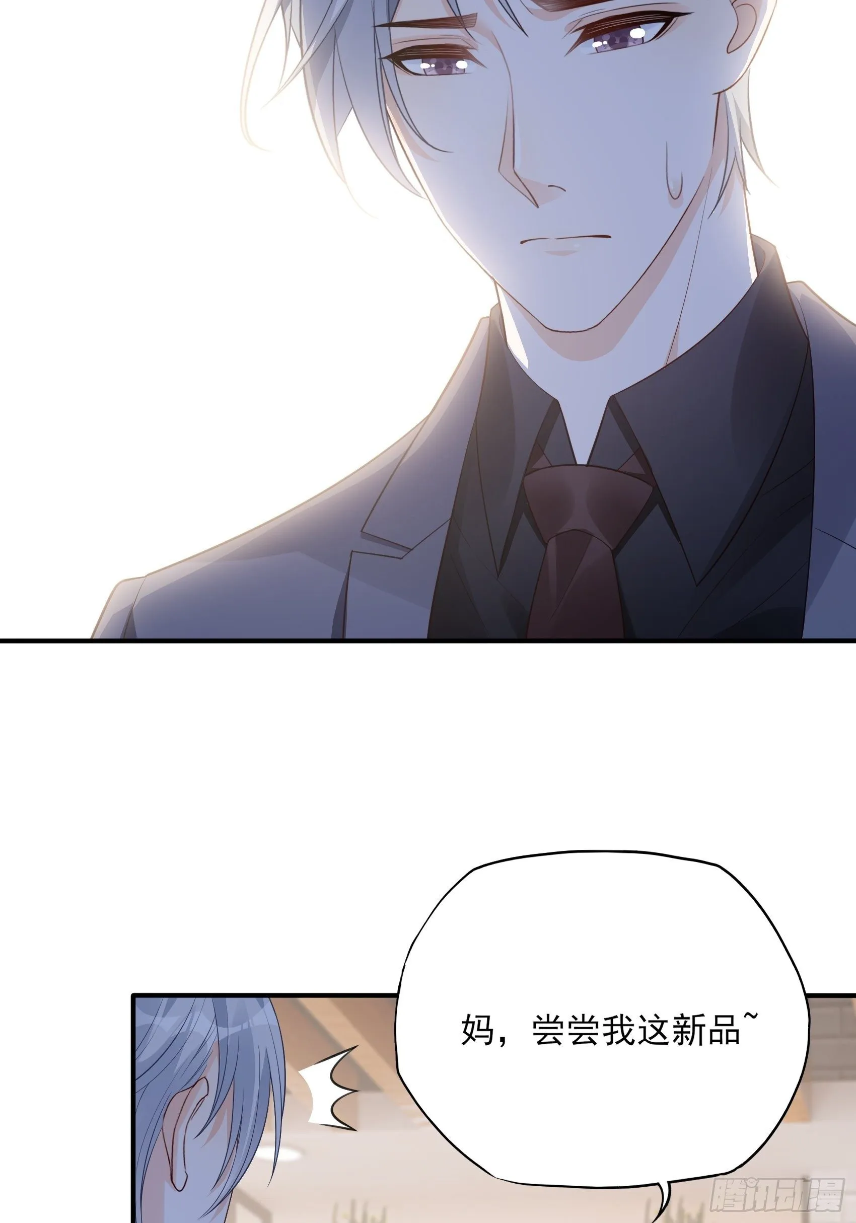 118B：味道怎么样？ 第35页
