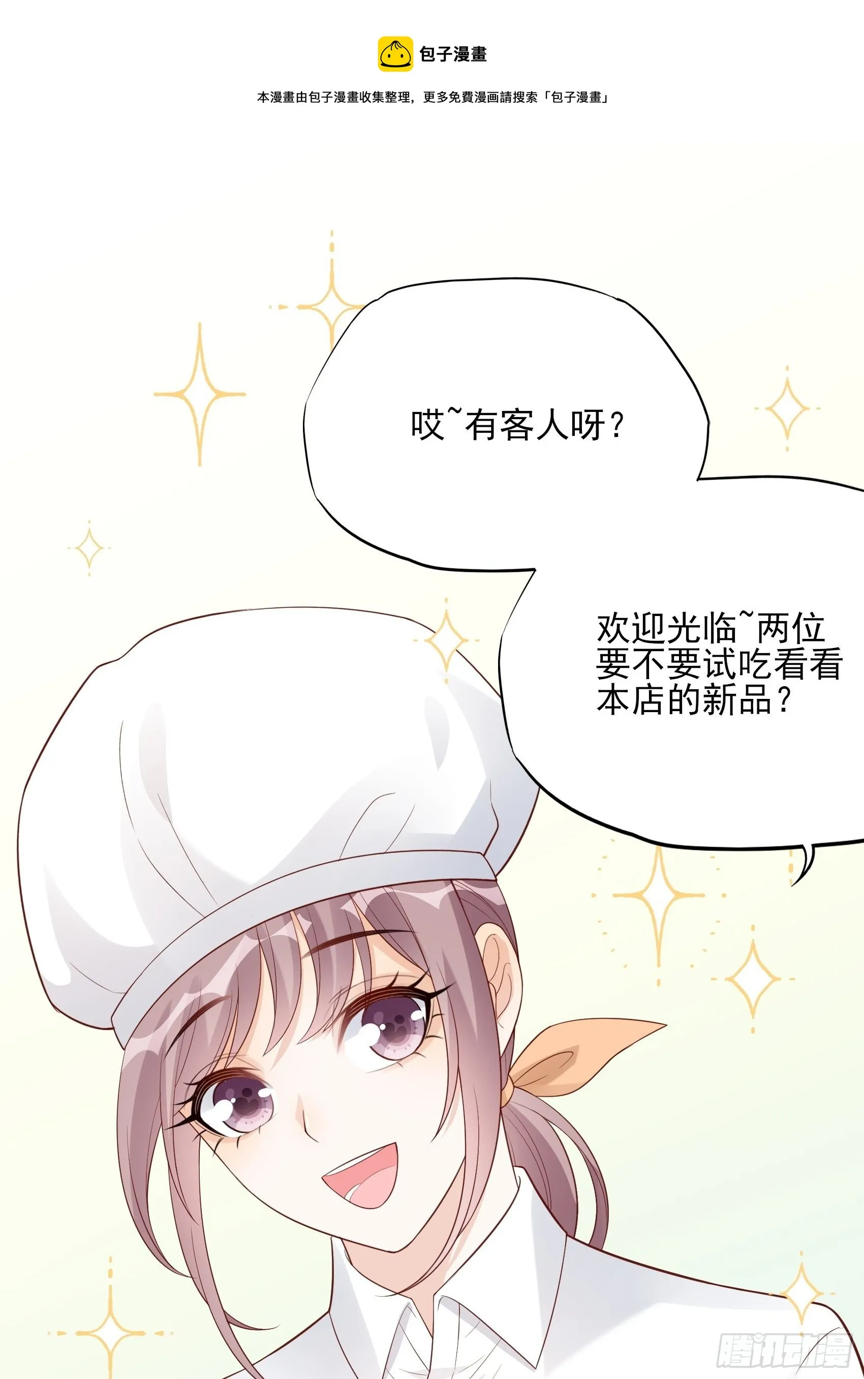 118B：味道怎么样？ 第37页