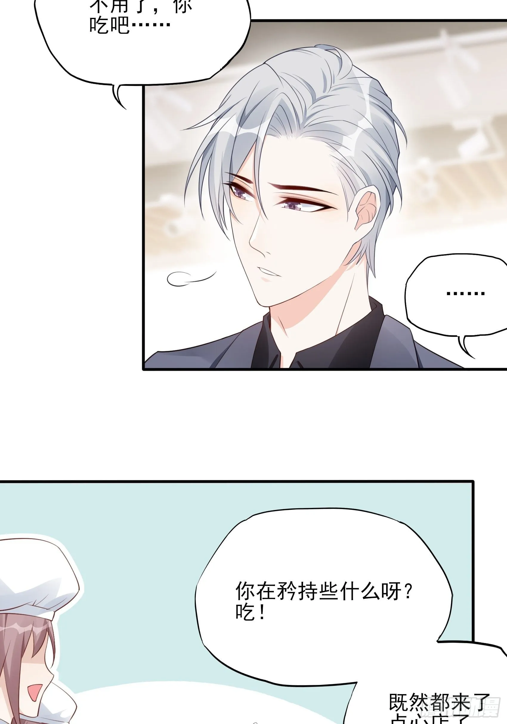 118B：味道怎么样？ 第44页